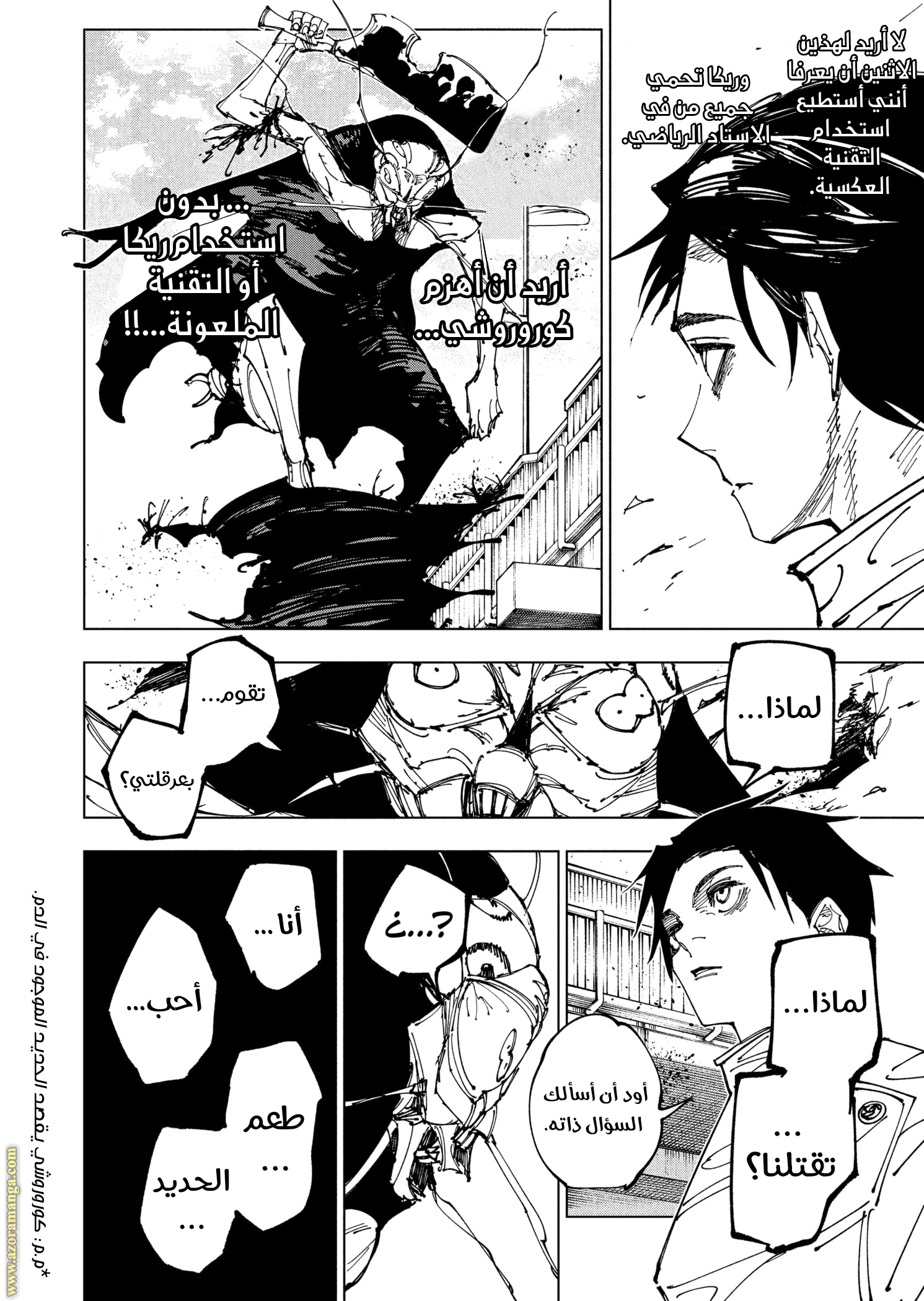 Read Jujutsu Kaisen Ar Manga Online