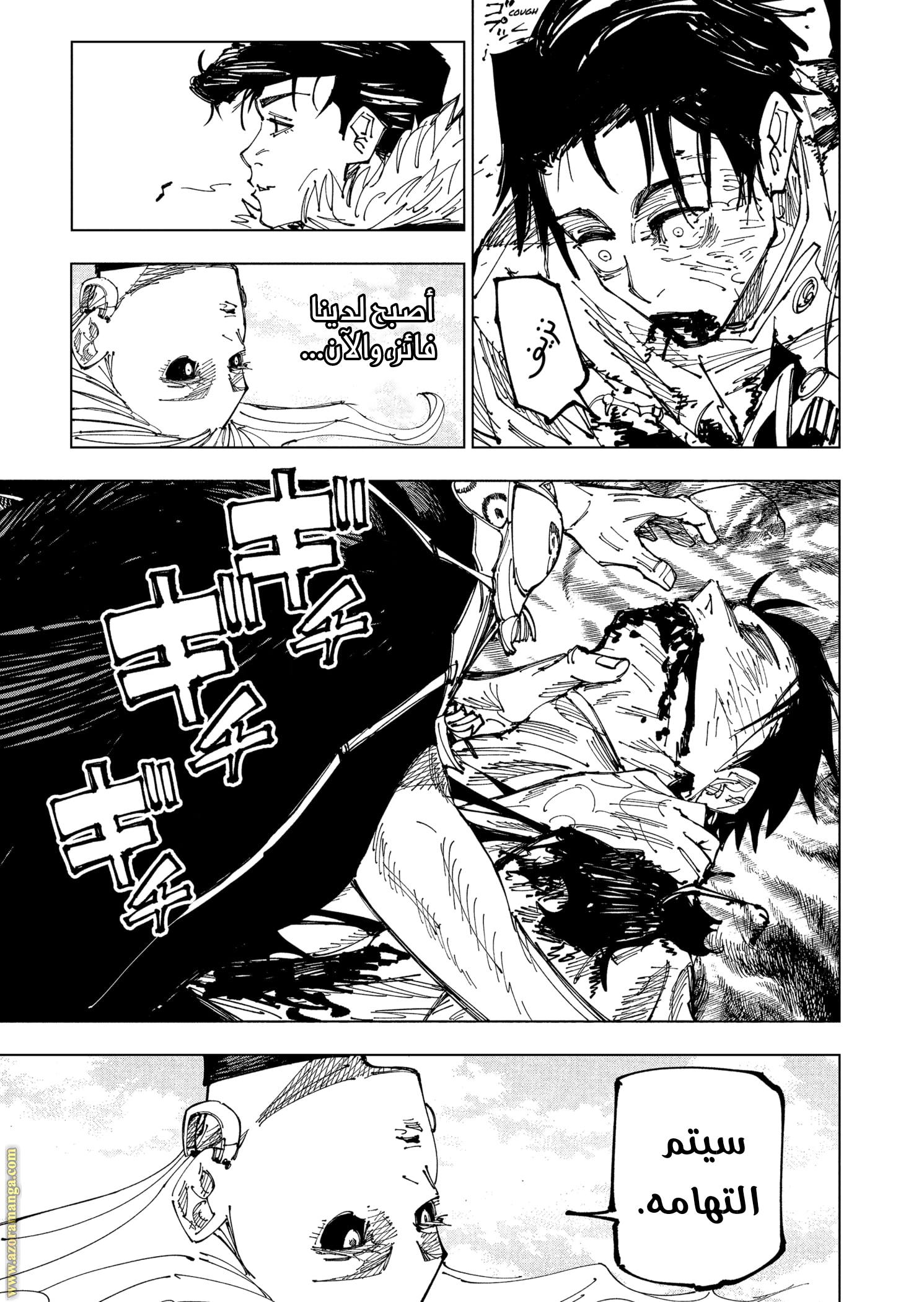 Read Jujutsu Kaisen Ar Manga Online