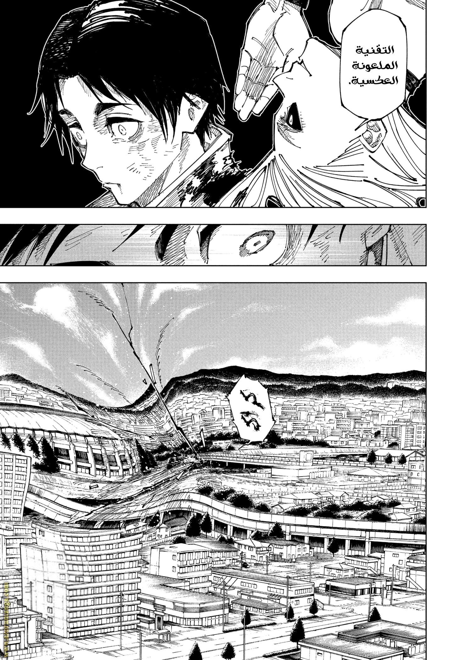 Read Jujutsu Kaisen Ar Manga Online