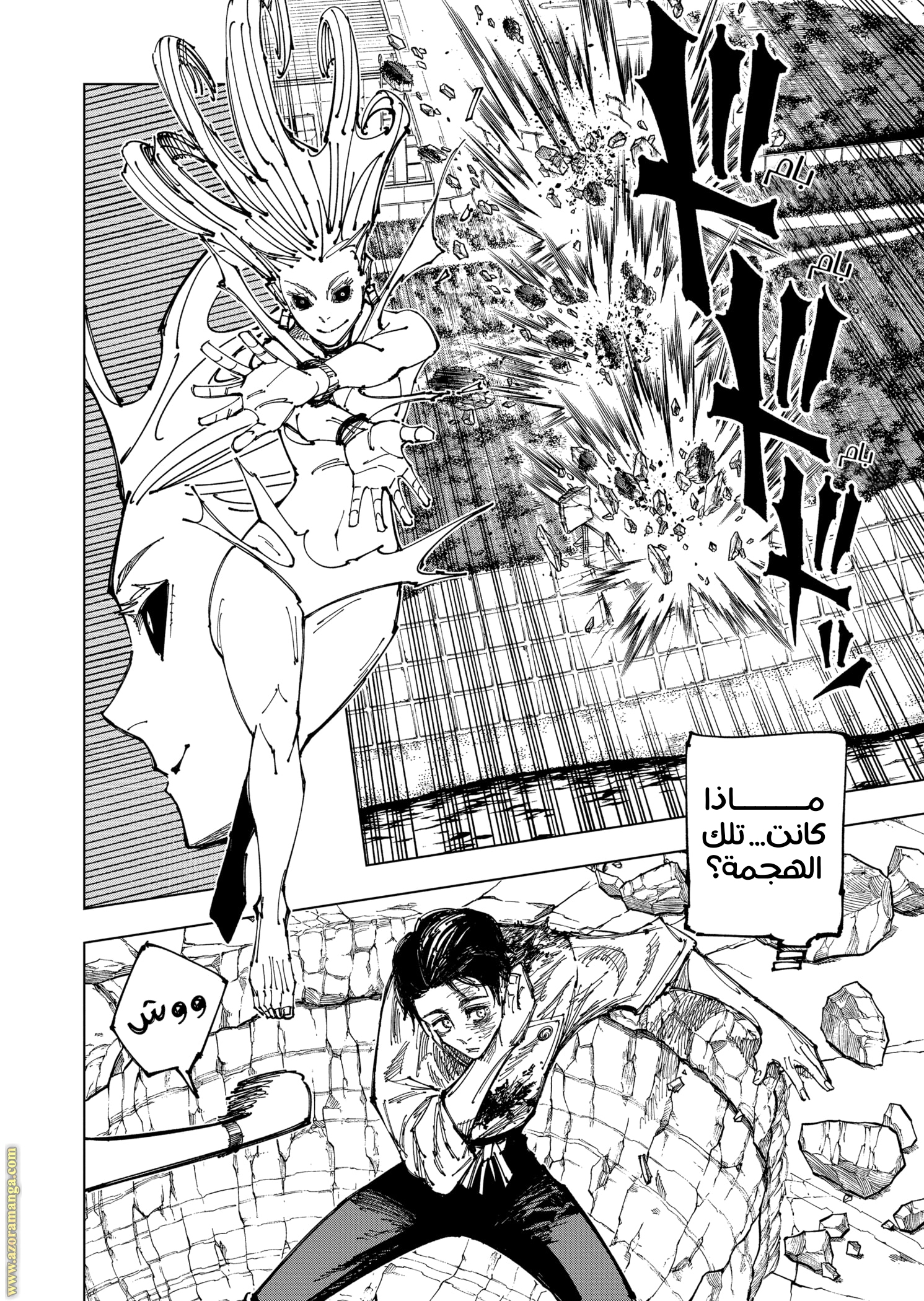 Read Jujutsu Kaisen Ar Manga Online