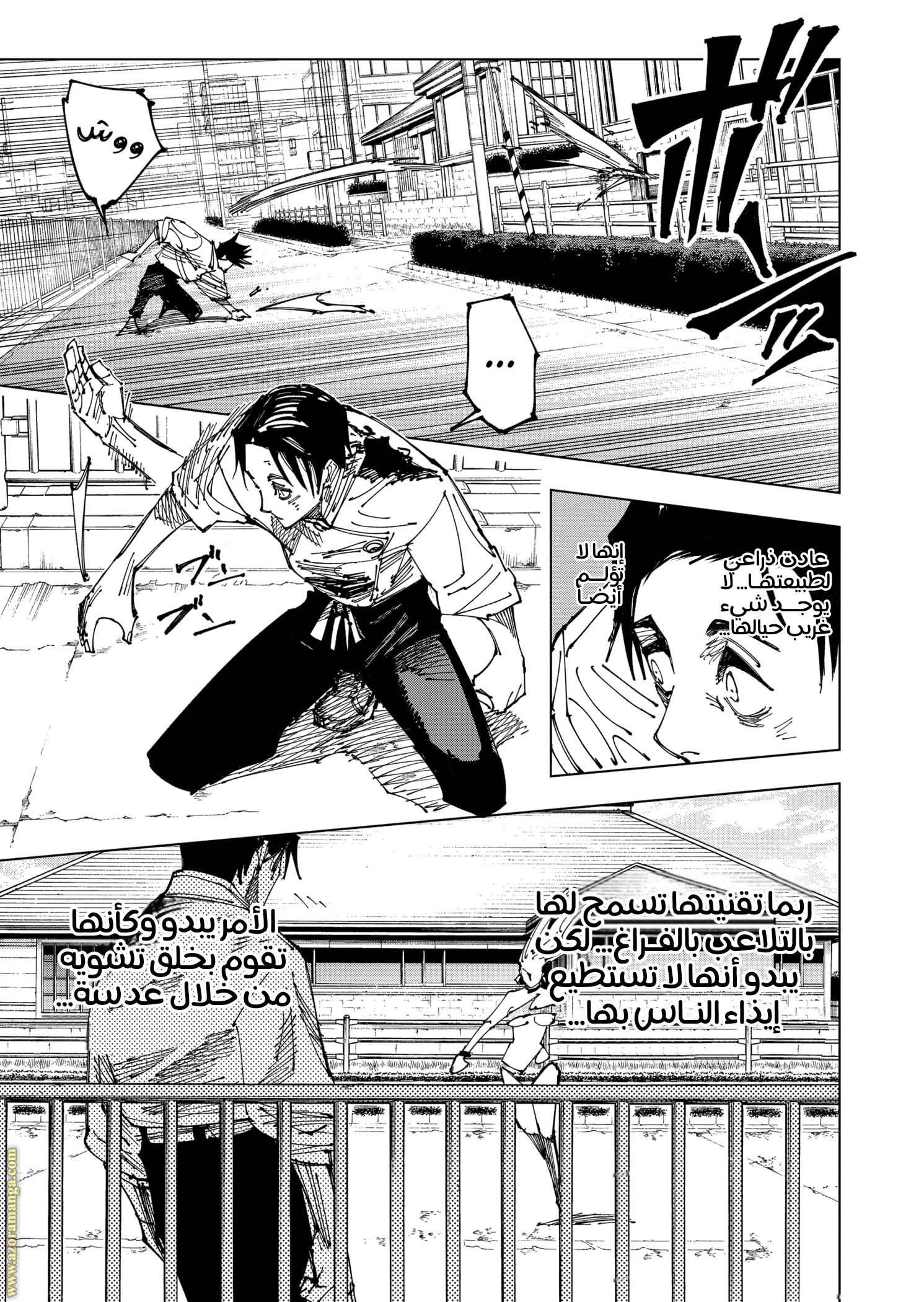 Read Jujutsu Kaisen Ar Manga Online