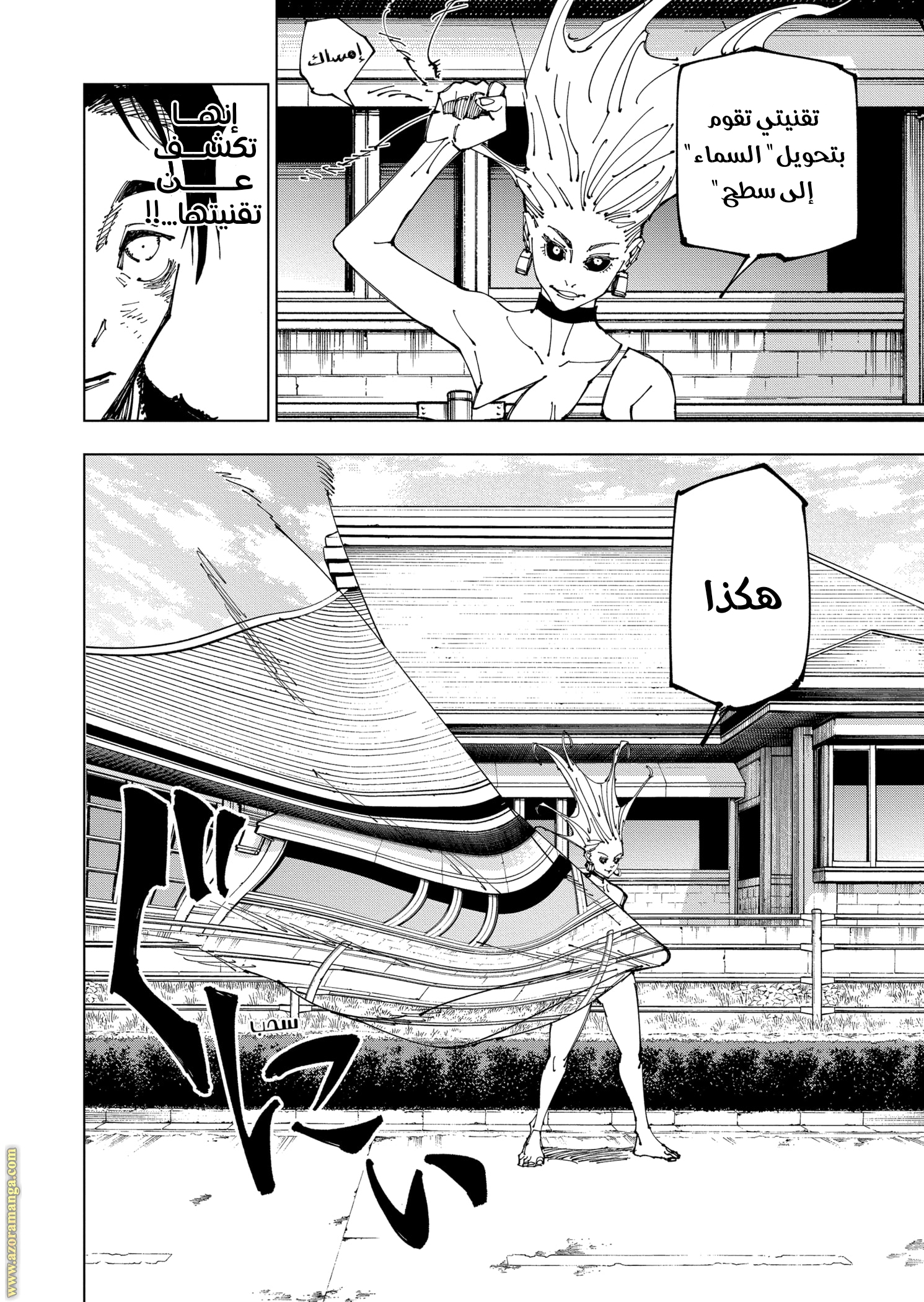 Read Jujutsu Kaisen Ar Manga Online