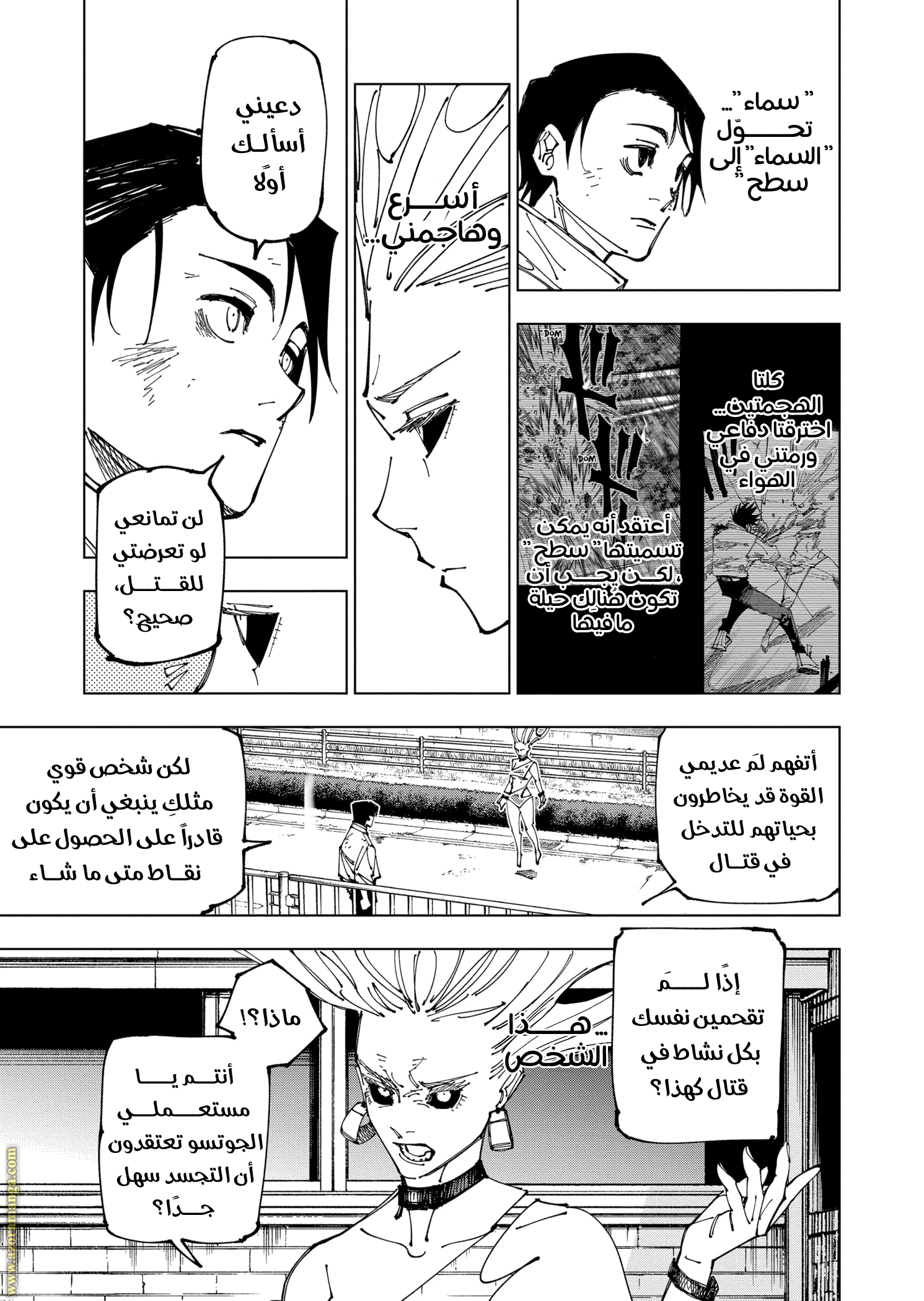 Read Jujutsu Kaisen Ar Manga Online