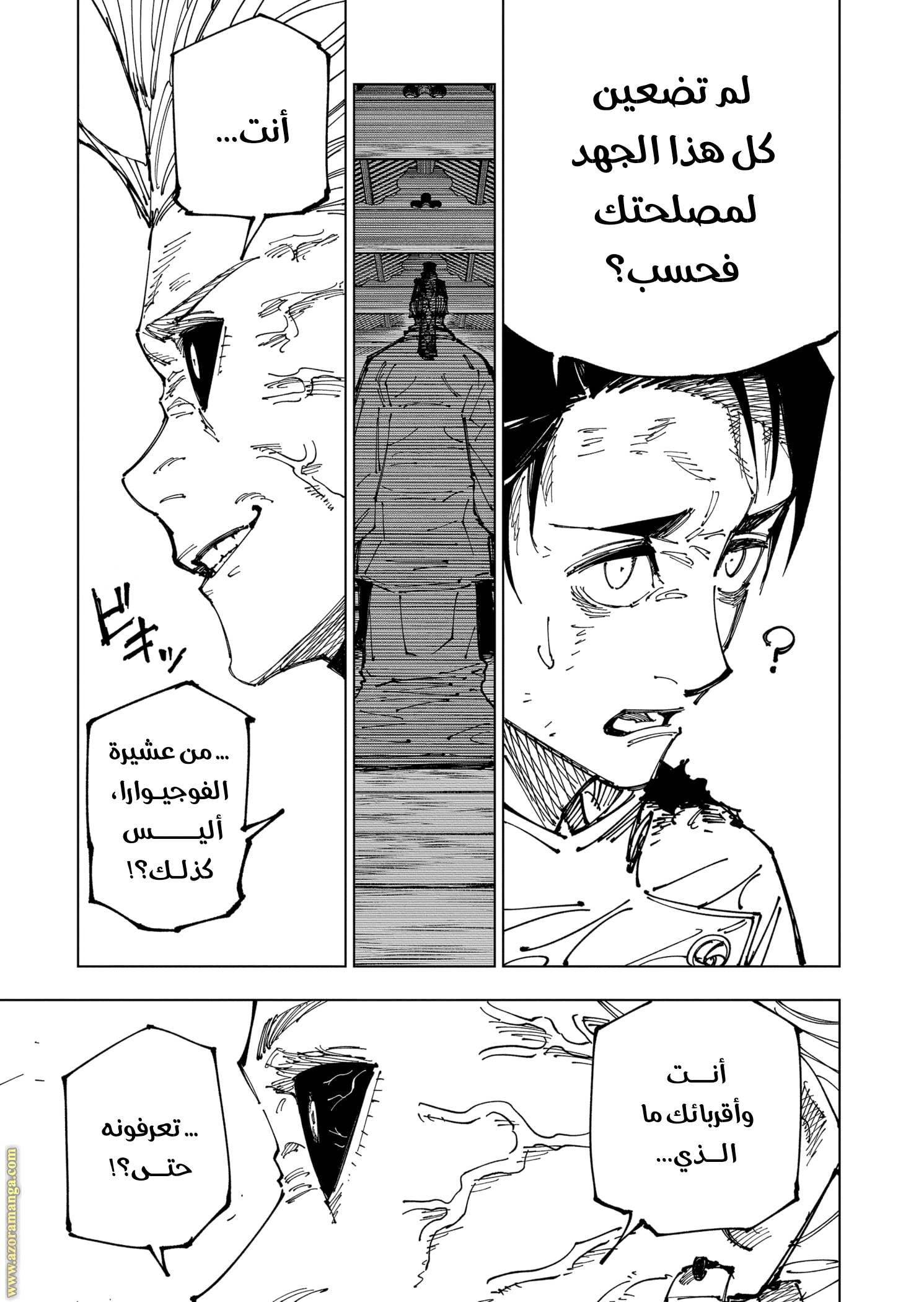 Read Jujutsu Kaisen Ar Manga Online