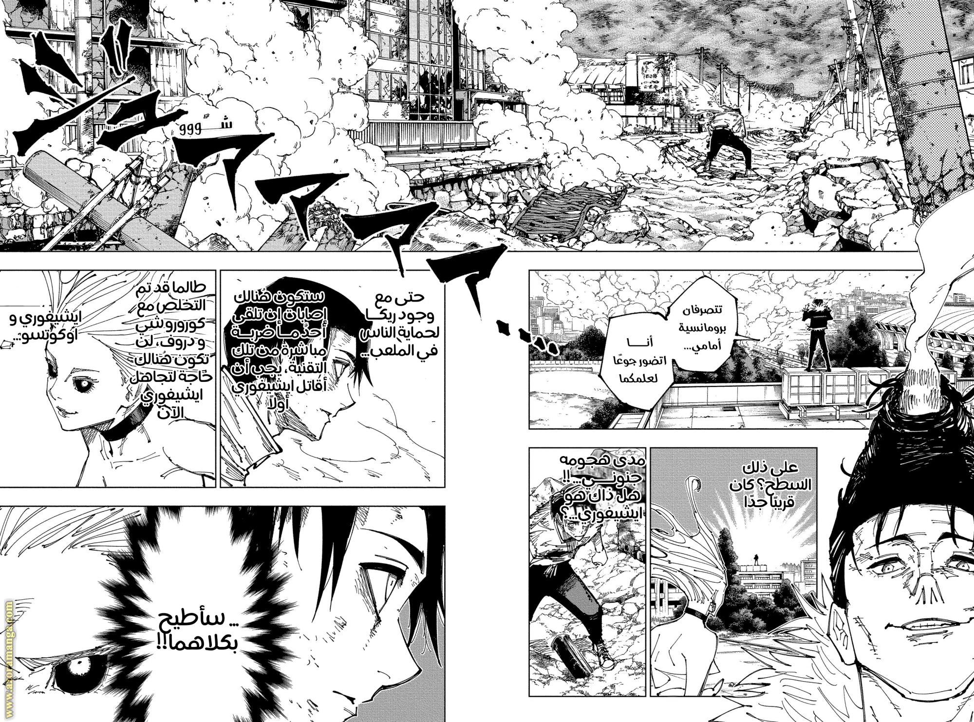 Read Jujutsu Kaisen Ar Manga Online