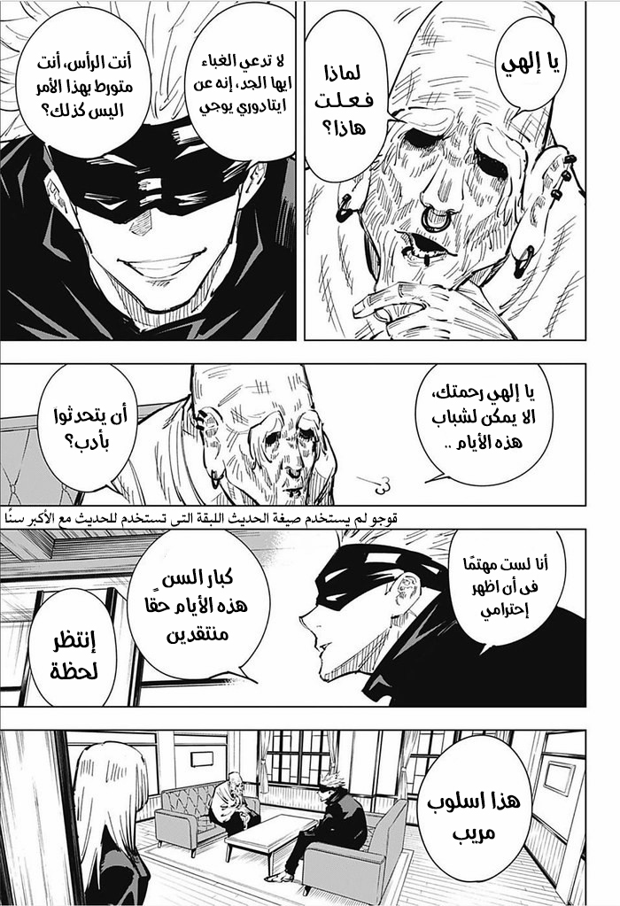 Read Jujutsu Kaisen Ar Manga Online