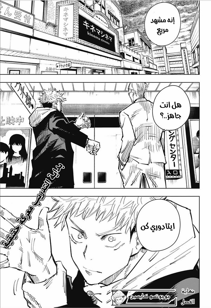 Read Jujutsu Kaisen Ar Manga Online