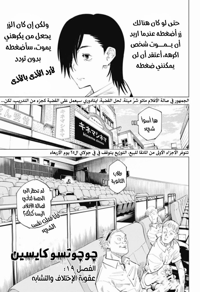 Read Jujutsu Kaisen Ar Manga Online