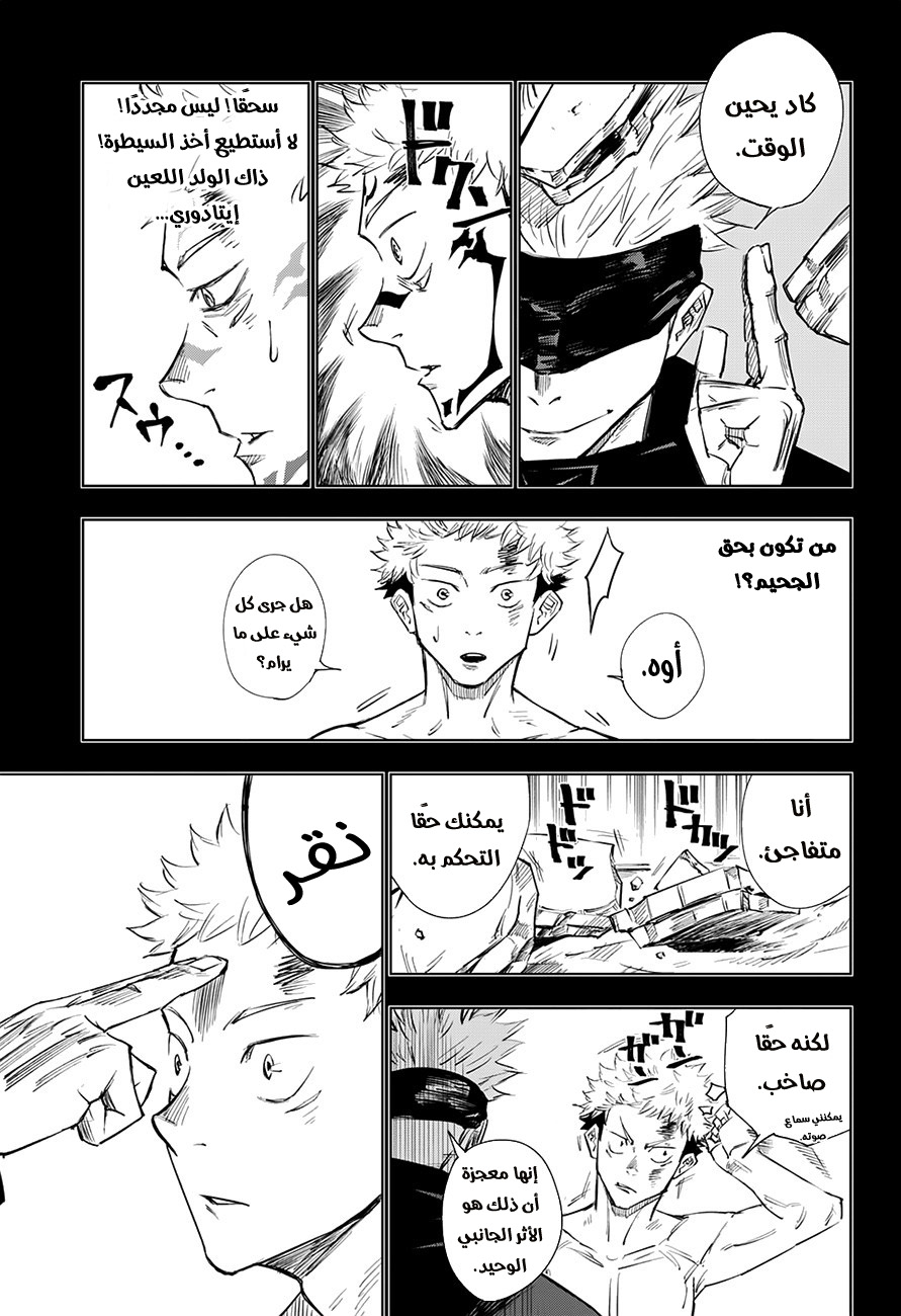 Read Jujutsu Kaisen Ar Manga Online