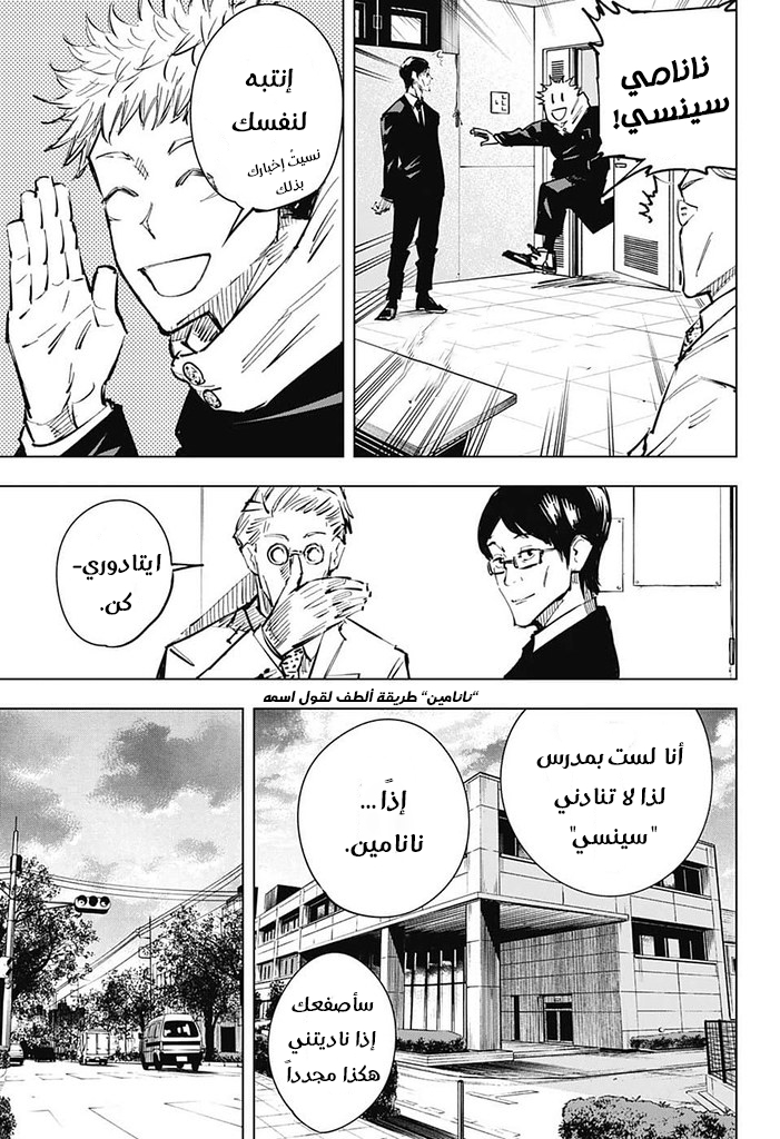 Read Jujutsu Kaisen Ar Manga Online