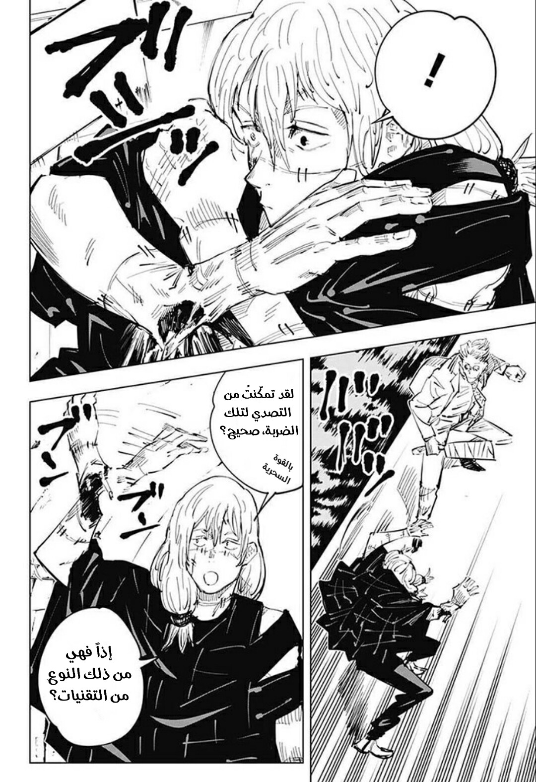 Read Jujutsu Kaisen Ar Manga Online
