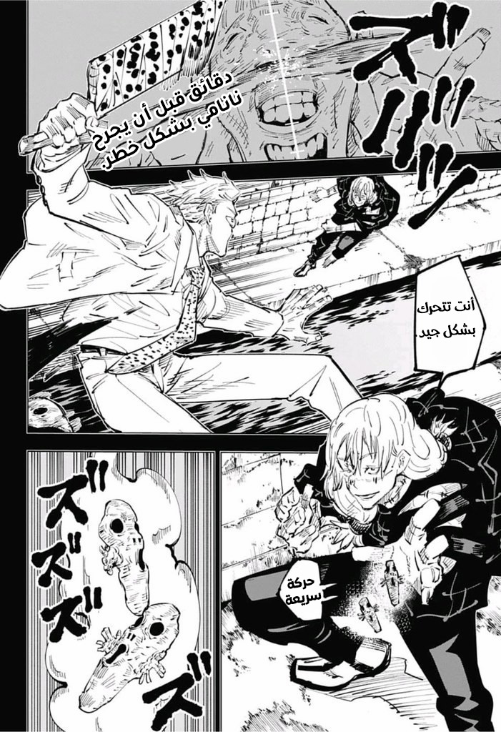 Read Jujutsu Kaisen Ar Manga Online