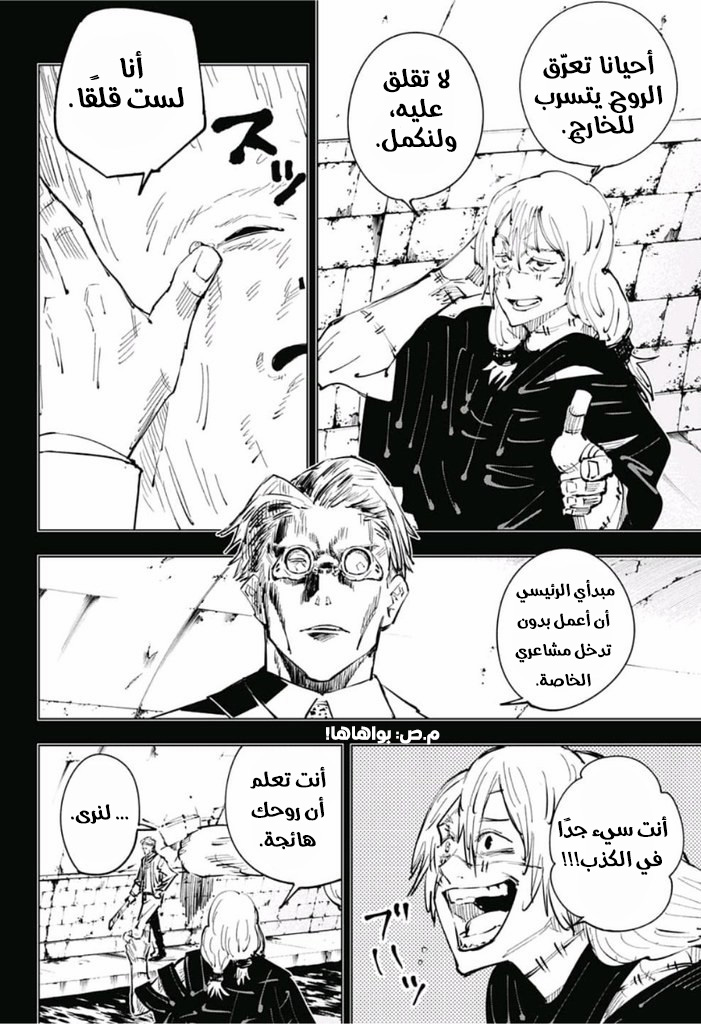 Read Jujutsu Kaisen Ar Manga Online