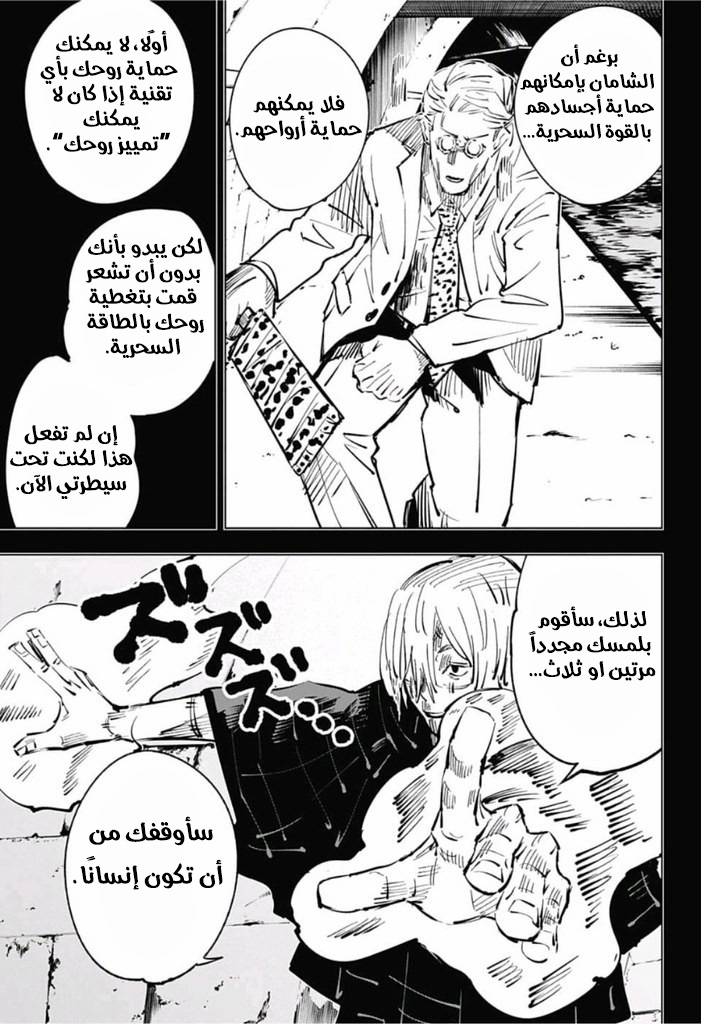 Read Jujutsu Kaisen Ar Manga Online