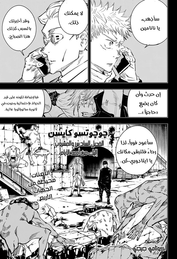 Read Jujutsu Kaisen Ar Manga Online