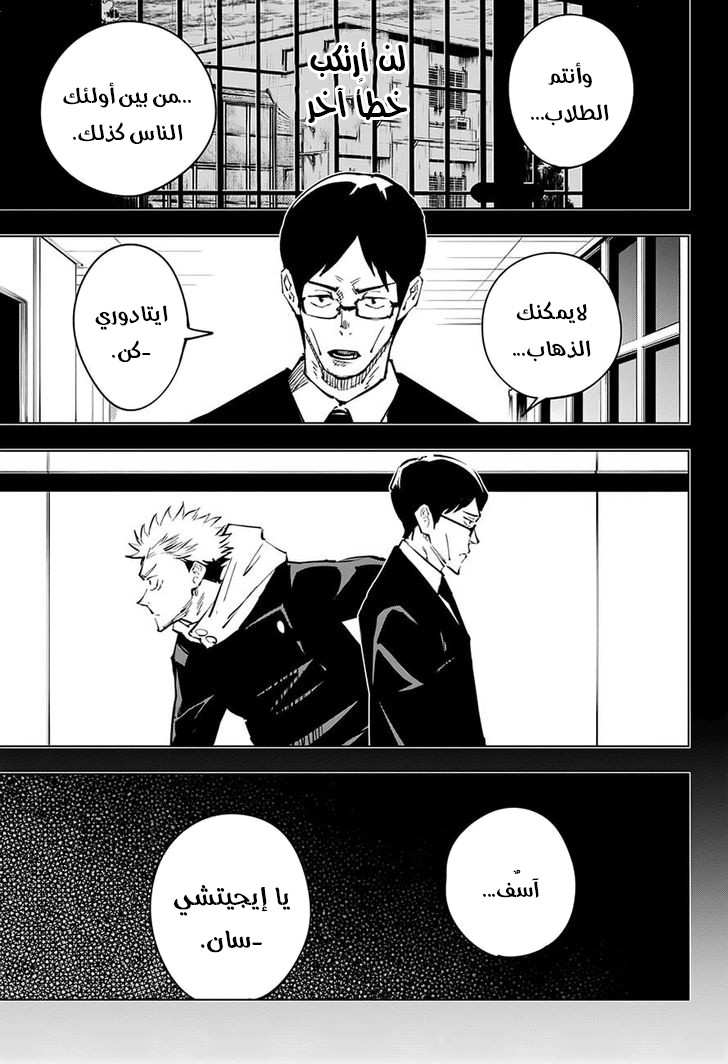Read Jujutsu Kaisen Ar Manga Online