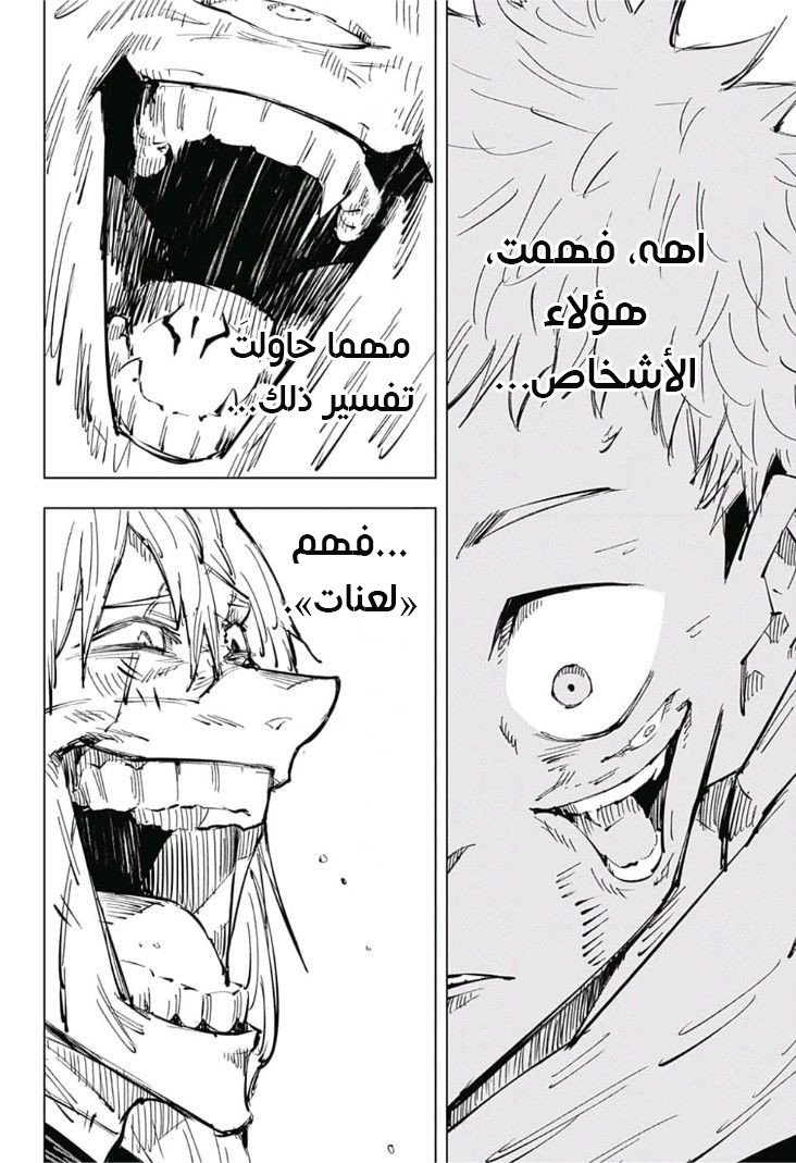 Read Jujutsu Kaisen Ar Manga Online