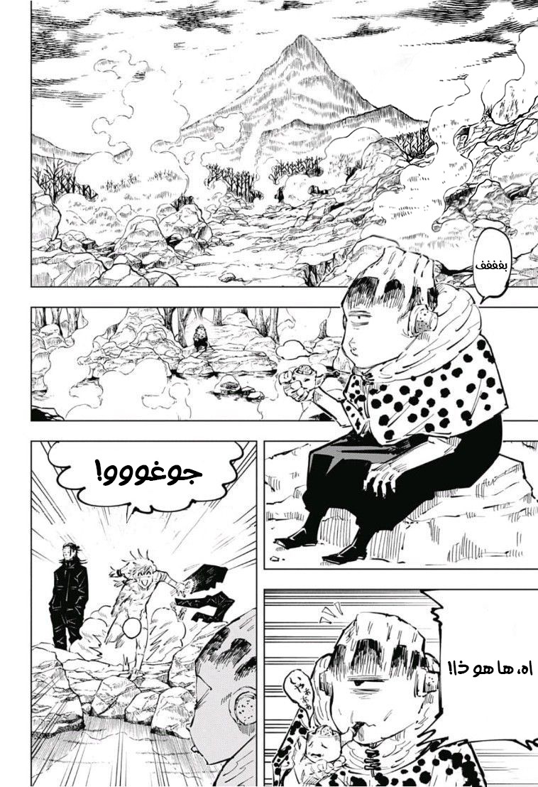 Read Jujutsu Kaisen Ar Manga Online