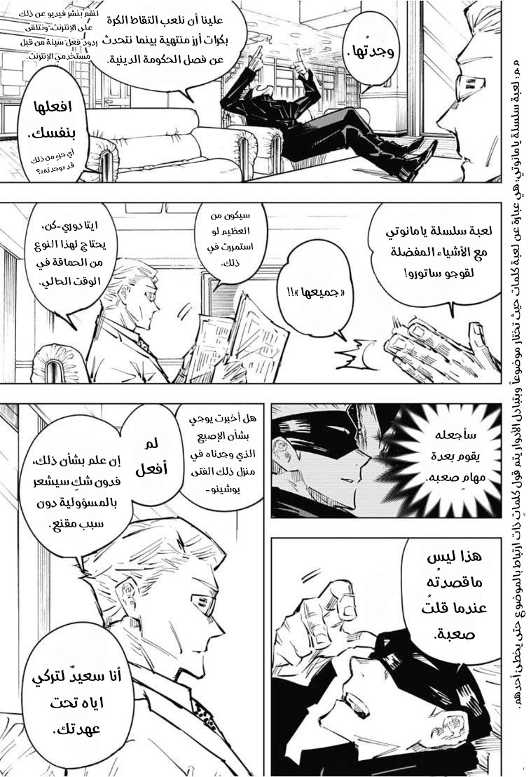 Read Jujutsu Kaisen Ar Manga Online