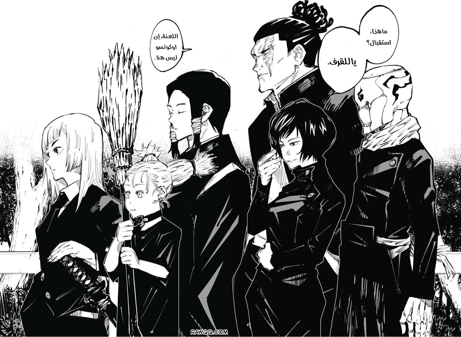 Read Jujutsu Kaisen Ar Manga Online