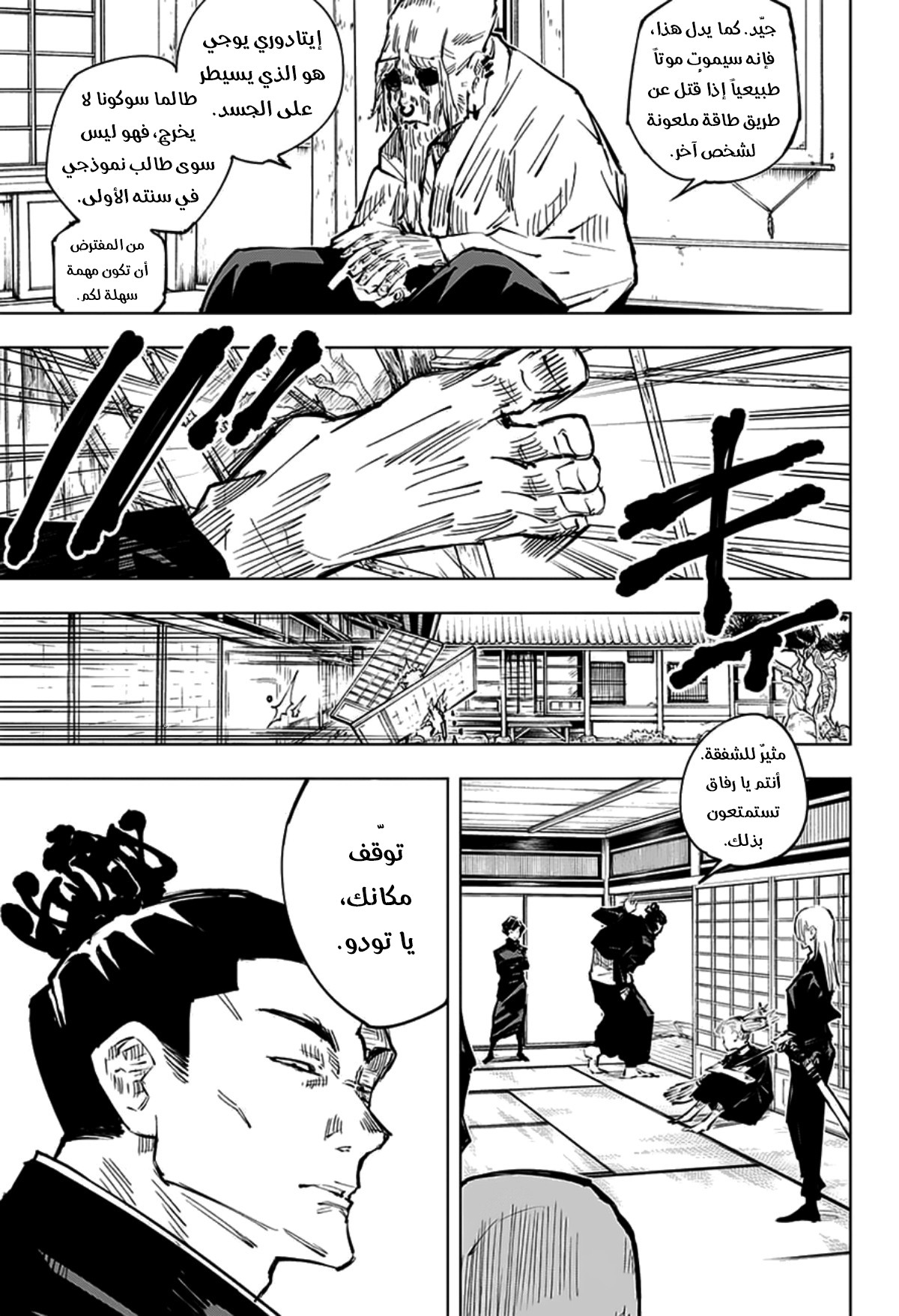Read Jujutsu Kaisen Ar Manga Online