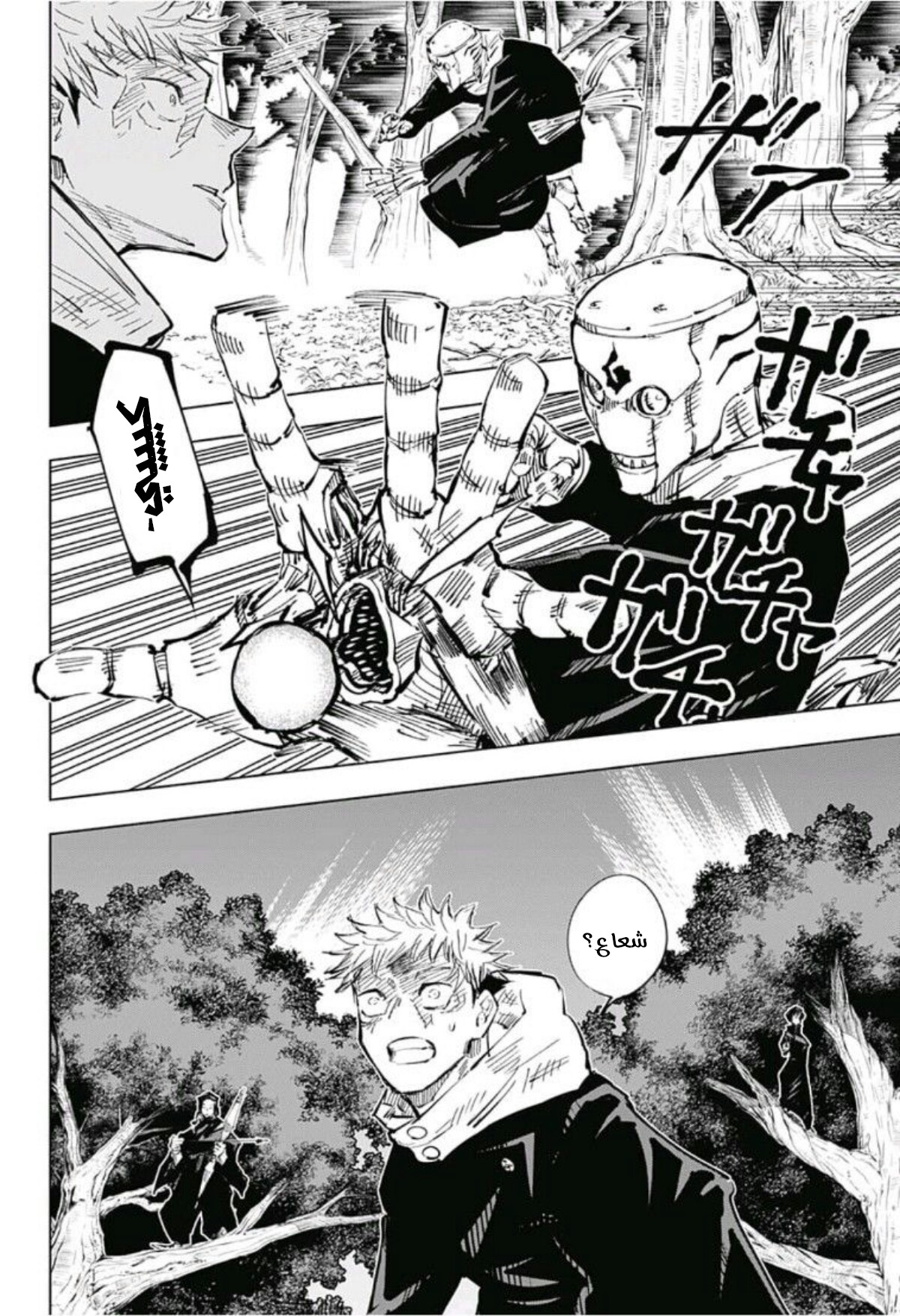 Read Jujutsu Kaisen Ar Manga Online