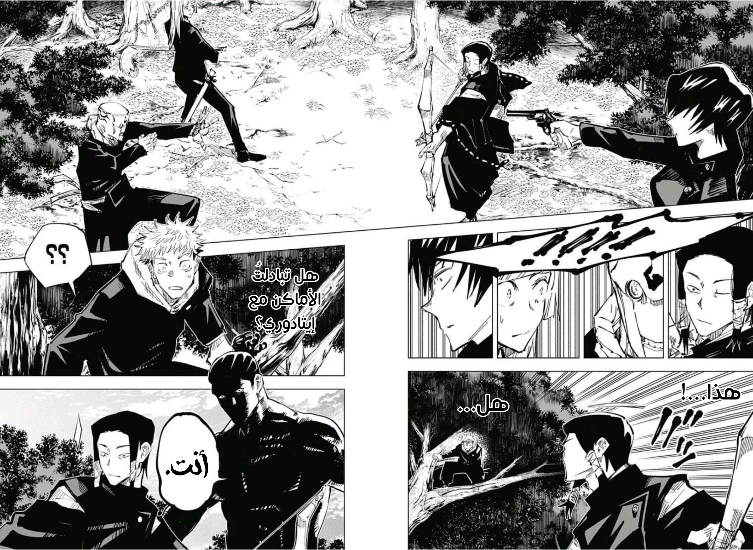 Read Jujutsu Kaisen Ar Manga Online