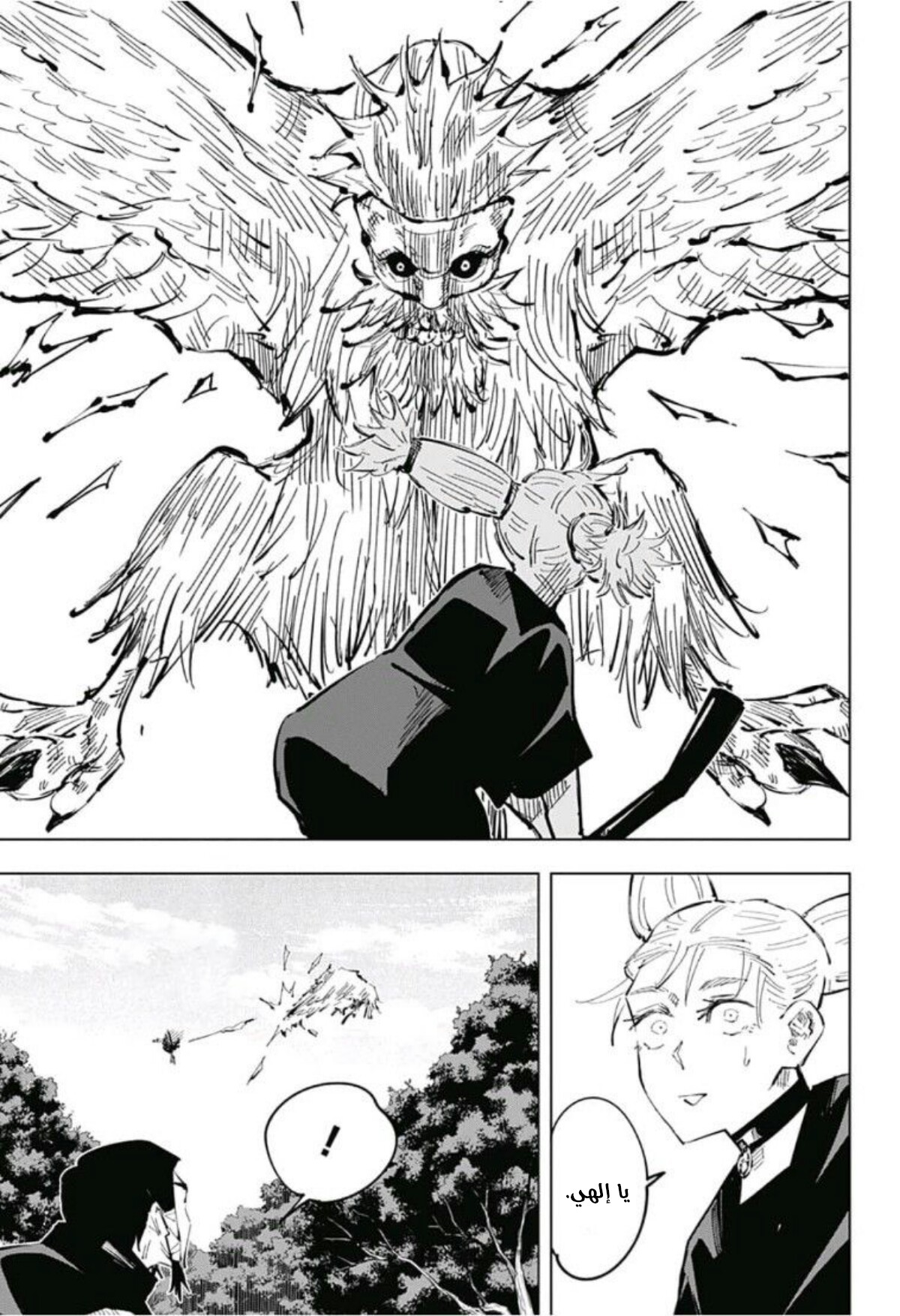 Read Jujutsu Kaisen Ar Manga Online
