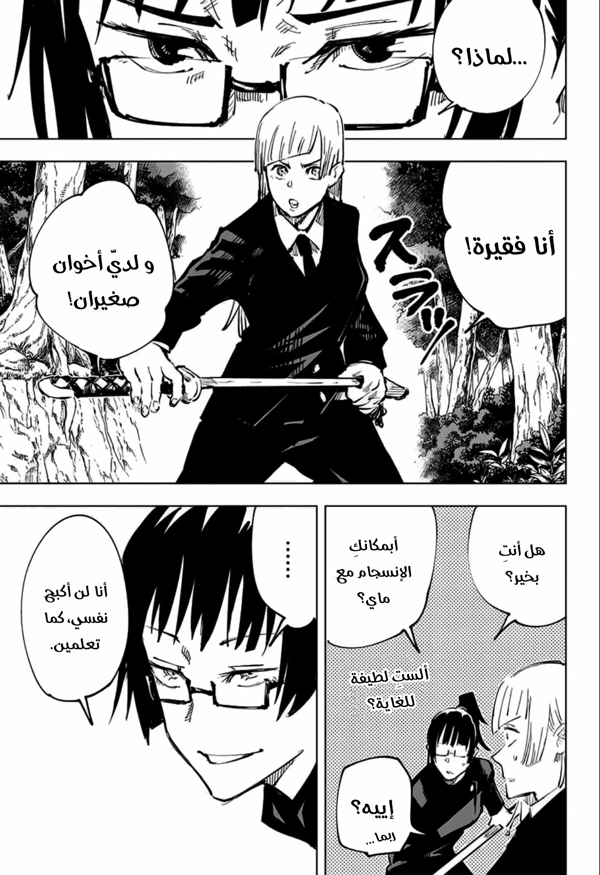 Read Jujutsu Kaisen Ar Manga Online