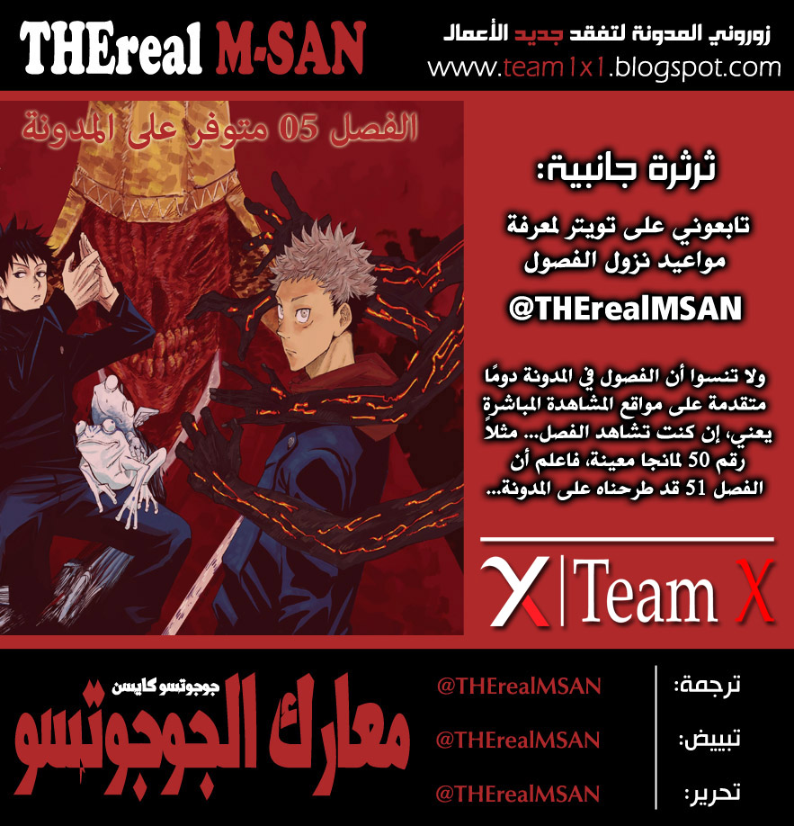 Read Jujutsu Kaisen Ar Manga Online