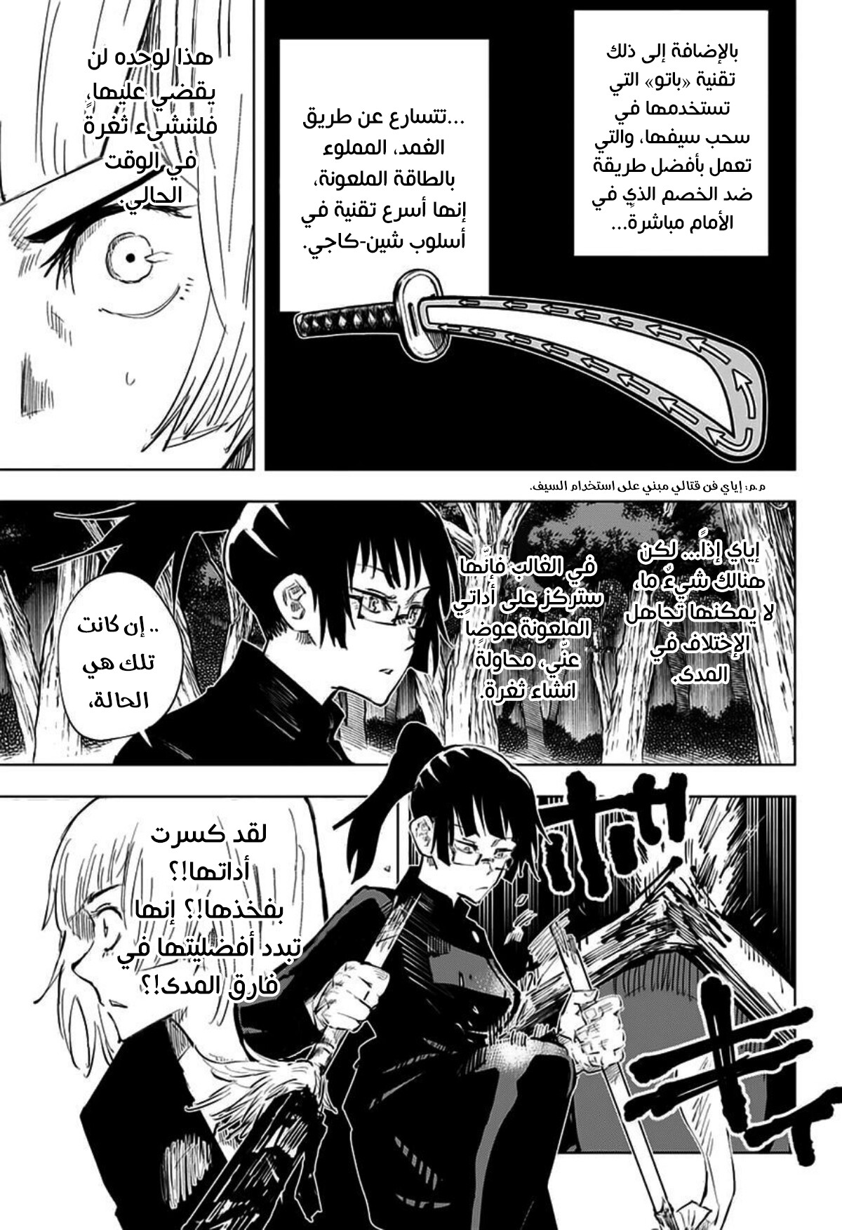 Read Jujutsu Kaisen Ar Manga Online