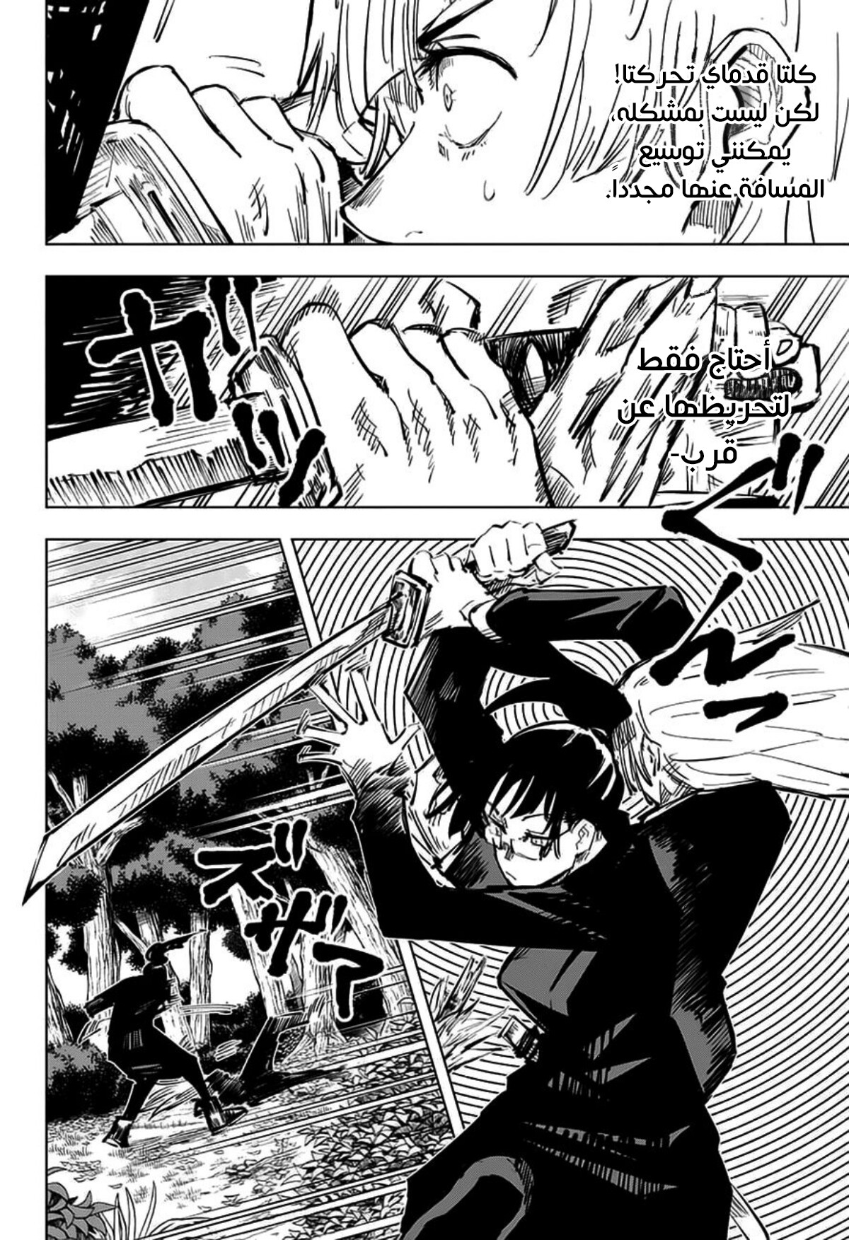 Read Jujutsu Kaisen Ar Manga Online