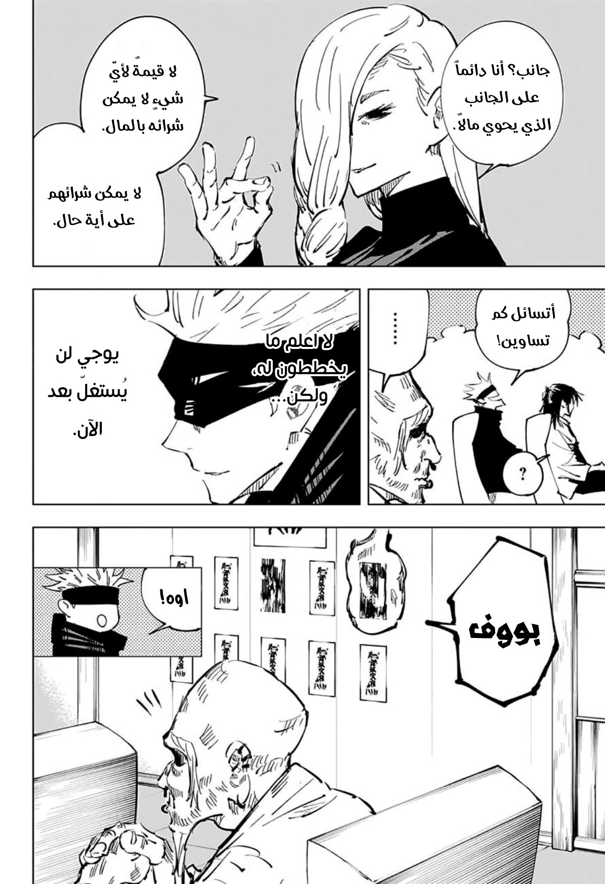 Read Jujutsu Kaisen Ar Manga Online