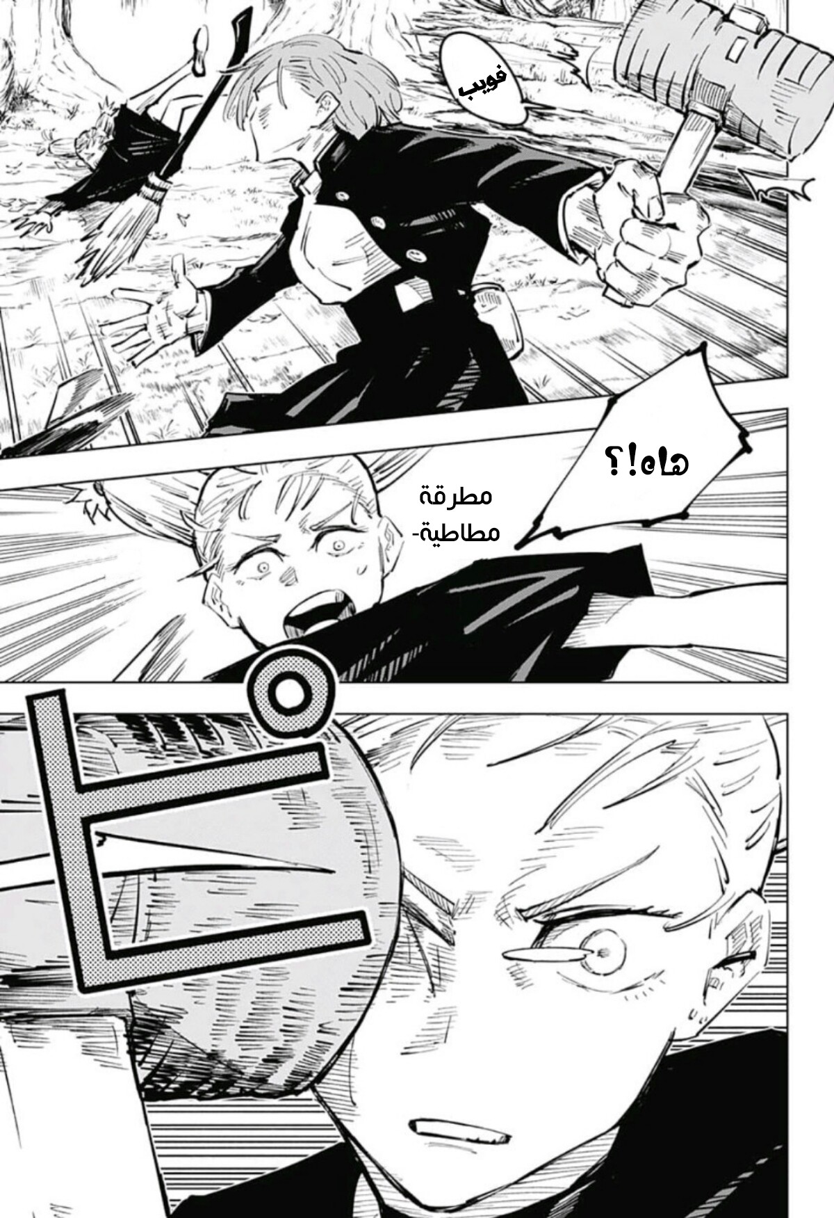 Read Jujutsu Kaisen Ar Manga Online