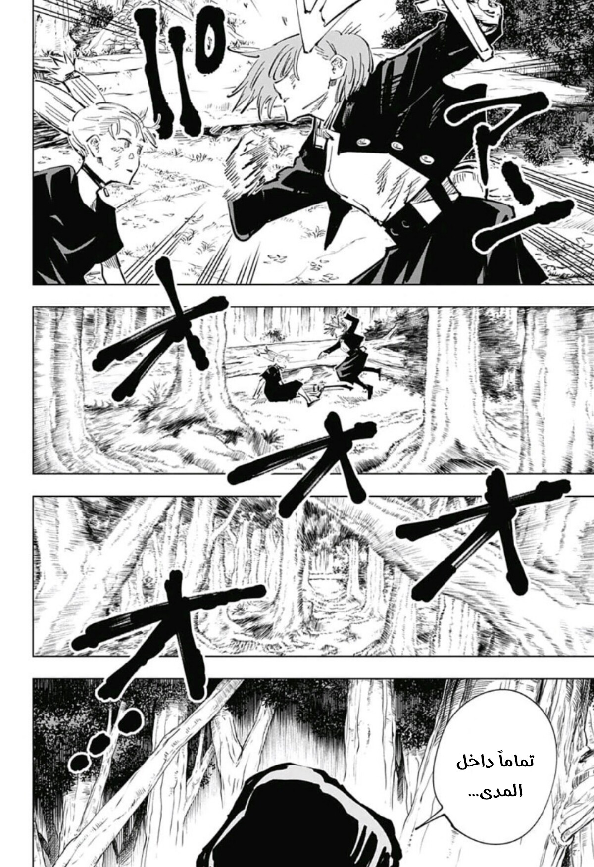 Read Jujutsu Kaisen Ar Manga Online