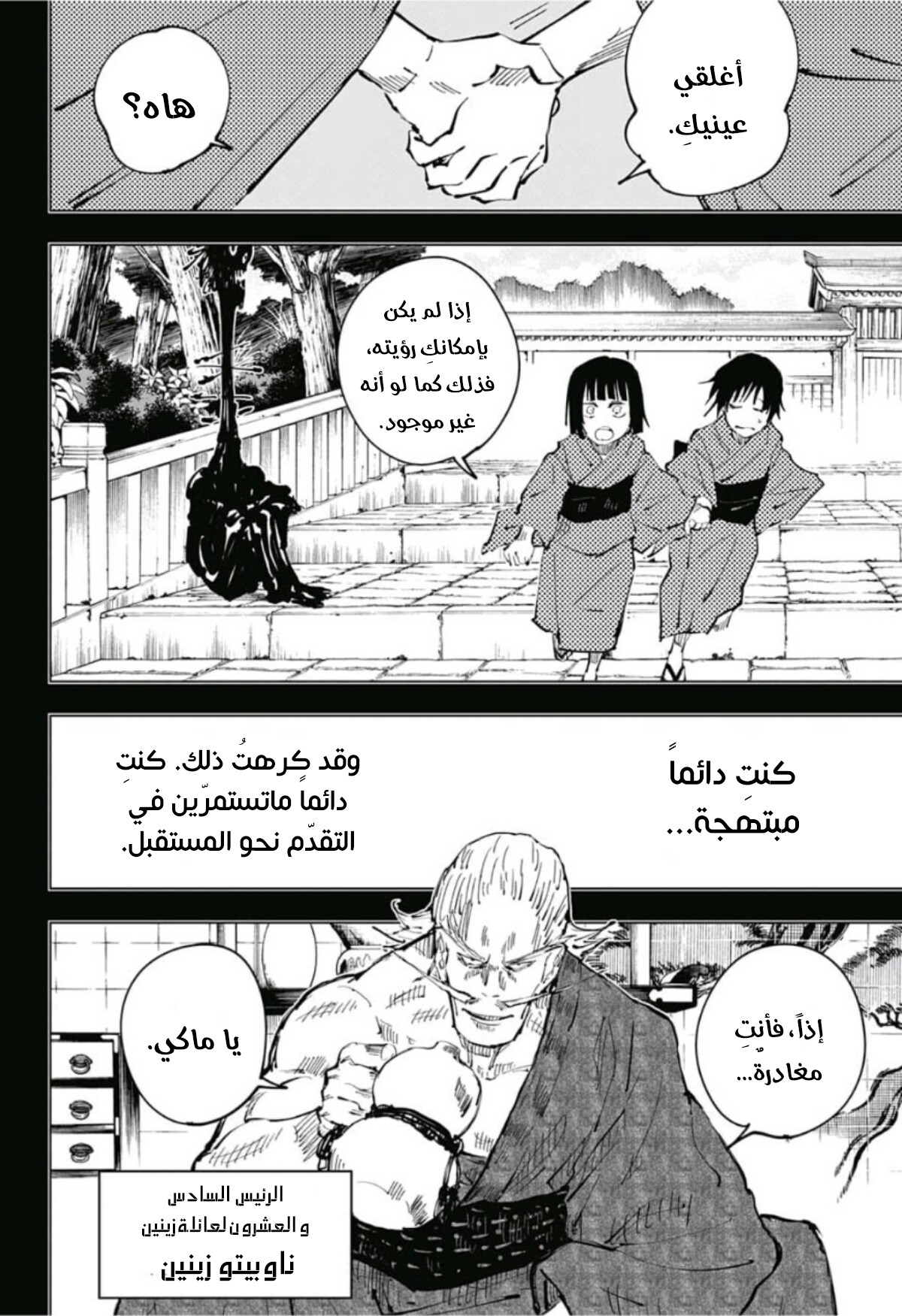 Read Jujutsu Kaisen Ar Manga Online
