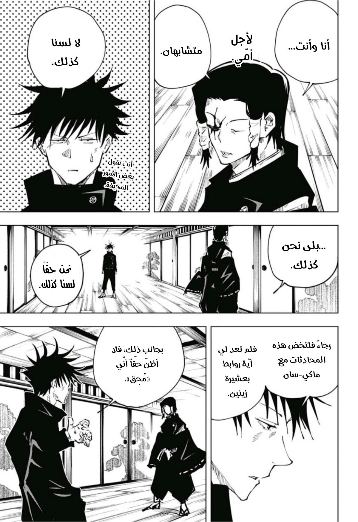 Read Jujutsu Kaisen Ar Manga Online