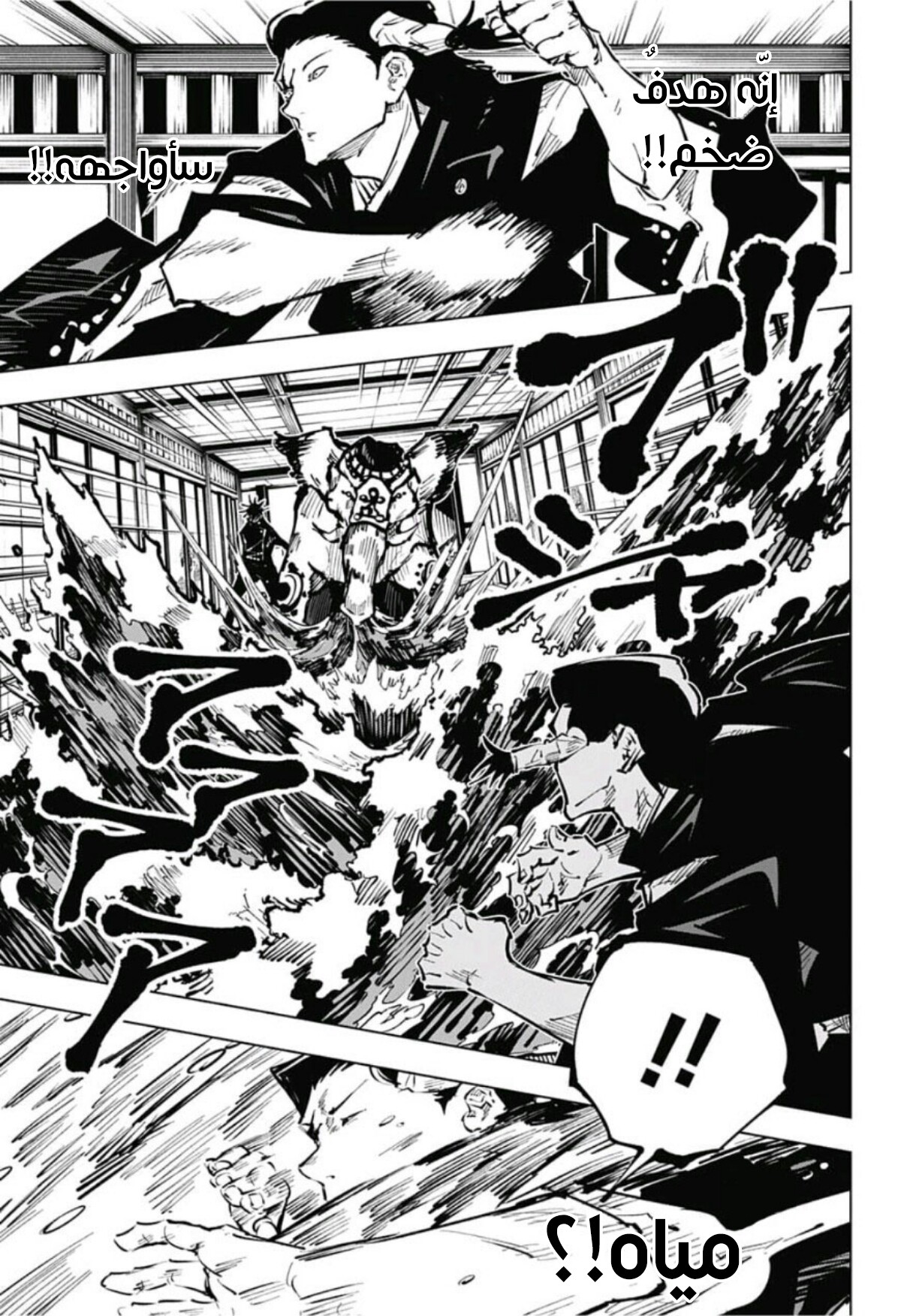 Read Jujutsu Kaisen Ar Manga Online