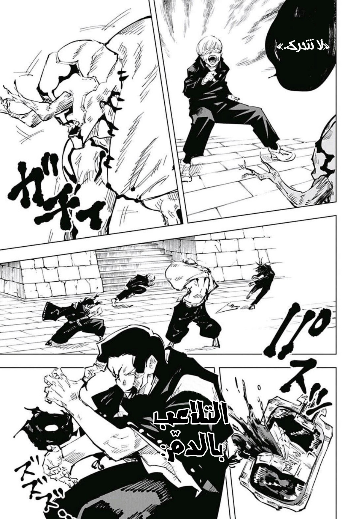 Read Jujutsu Kaisen Ar Manga Online