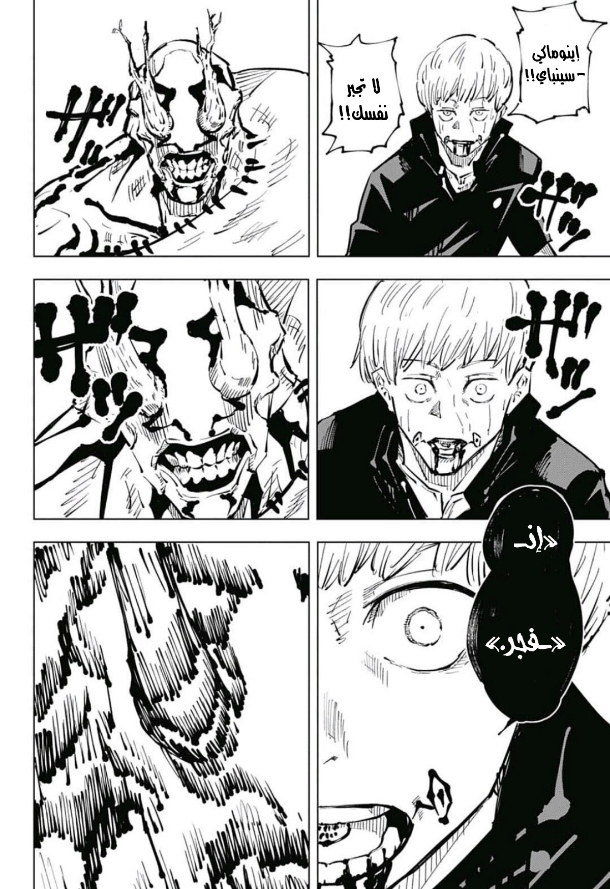 Read Jujutsu Kaisen Ar Manga Online