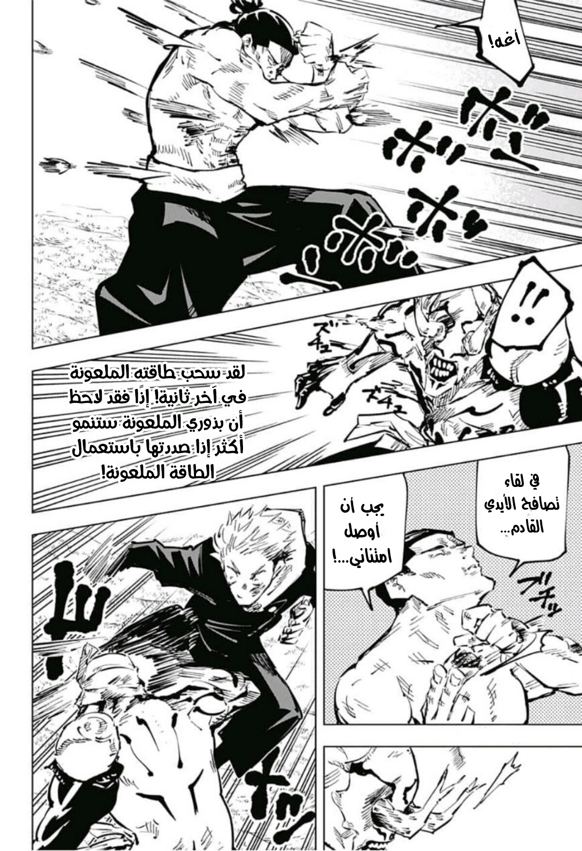 Read Jujutsu Kaisen Ar Manga Online