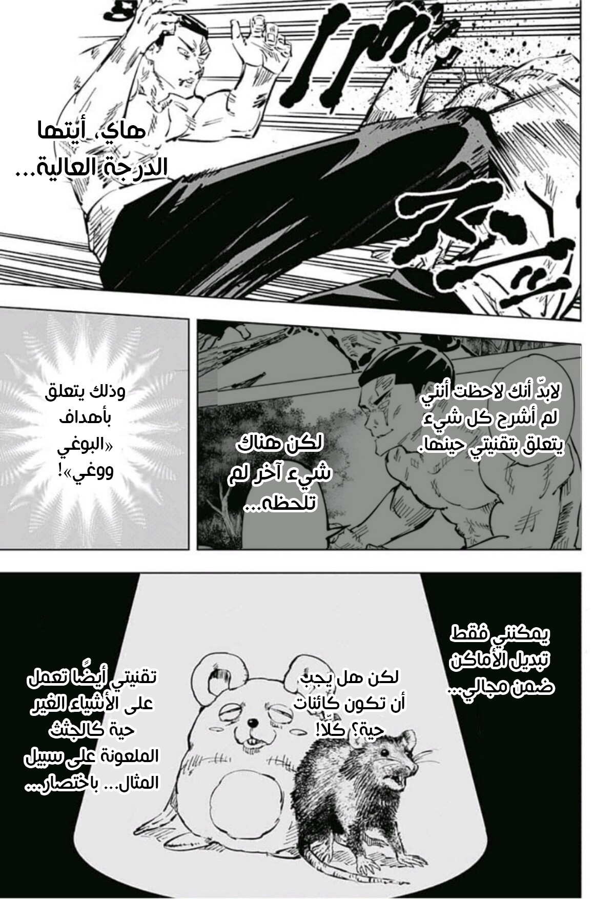 Read Jujutsu Kaisen Ar Manga Online