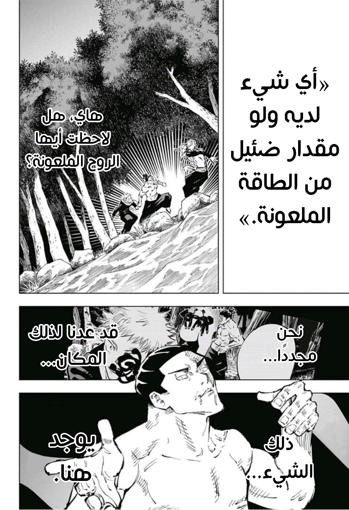 Read Jujutsu Kaisen Ar Manga Online