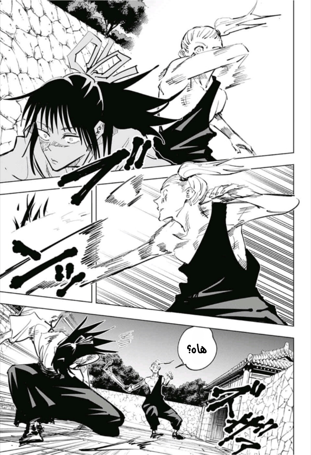 Read Jujutsu Kaisen Ar Manga Online