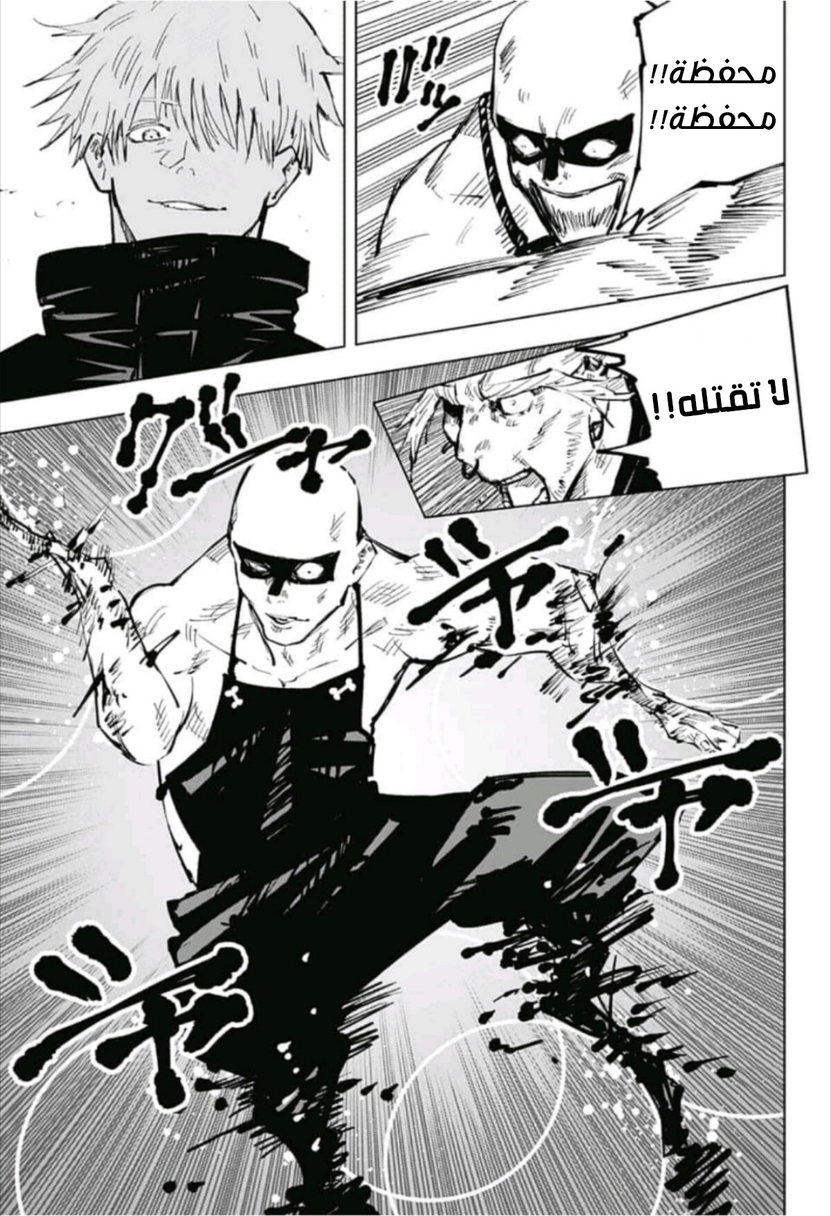 Read Jujutsu Kaisen Ar Manga Online