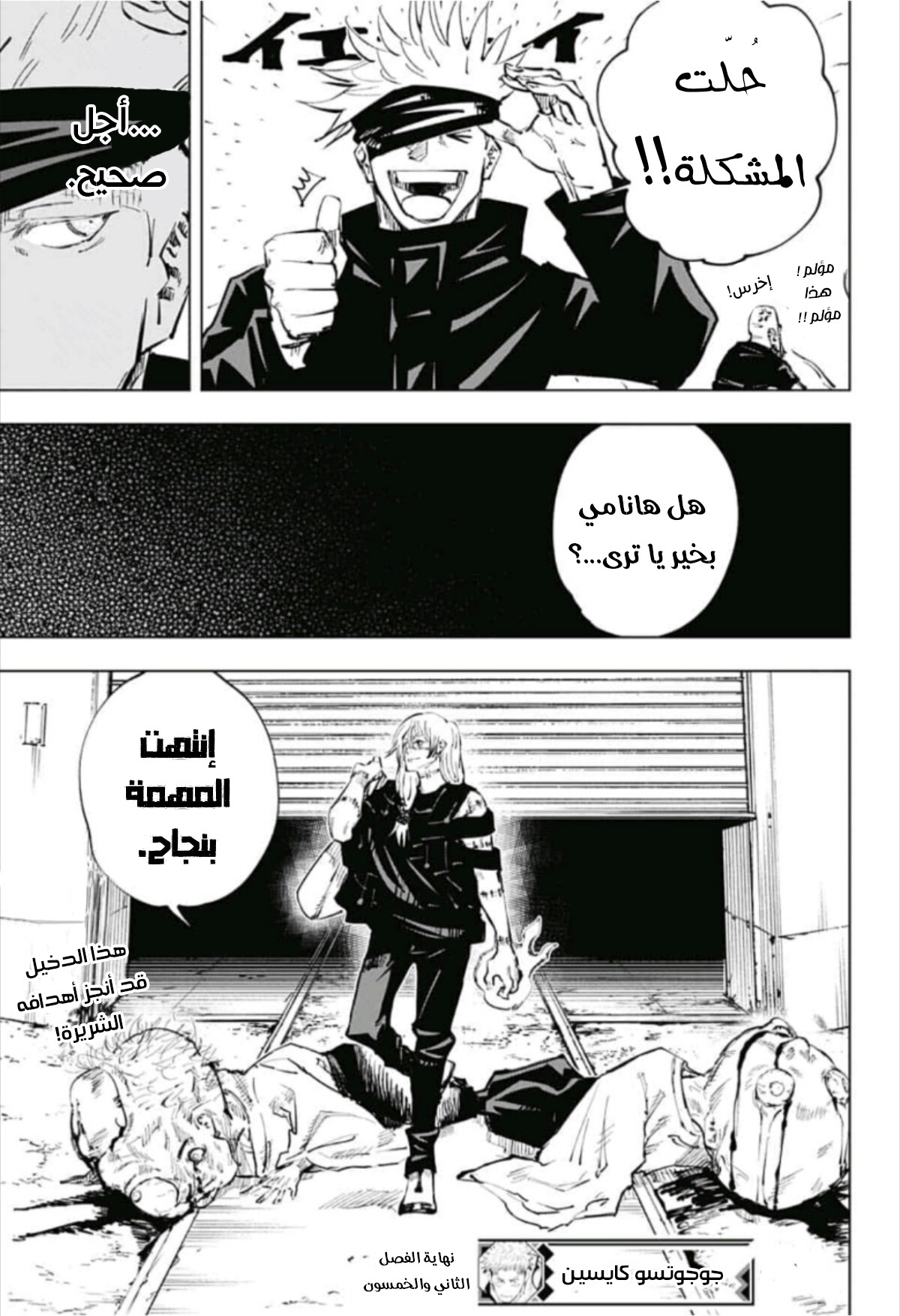 Read Jujutsu Kaisen Ar Manga Online