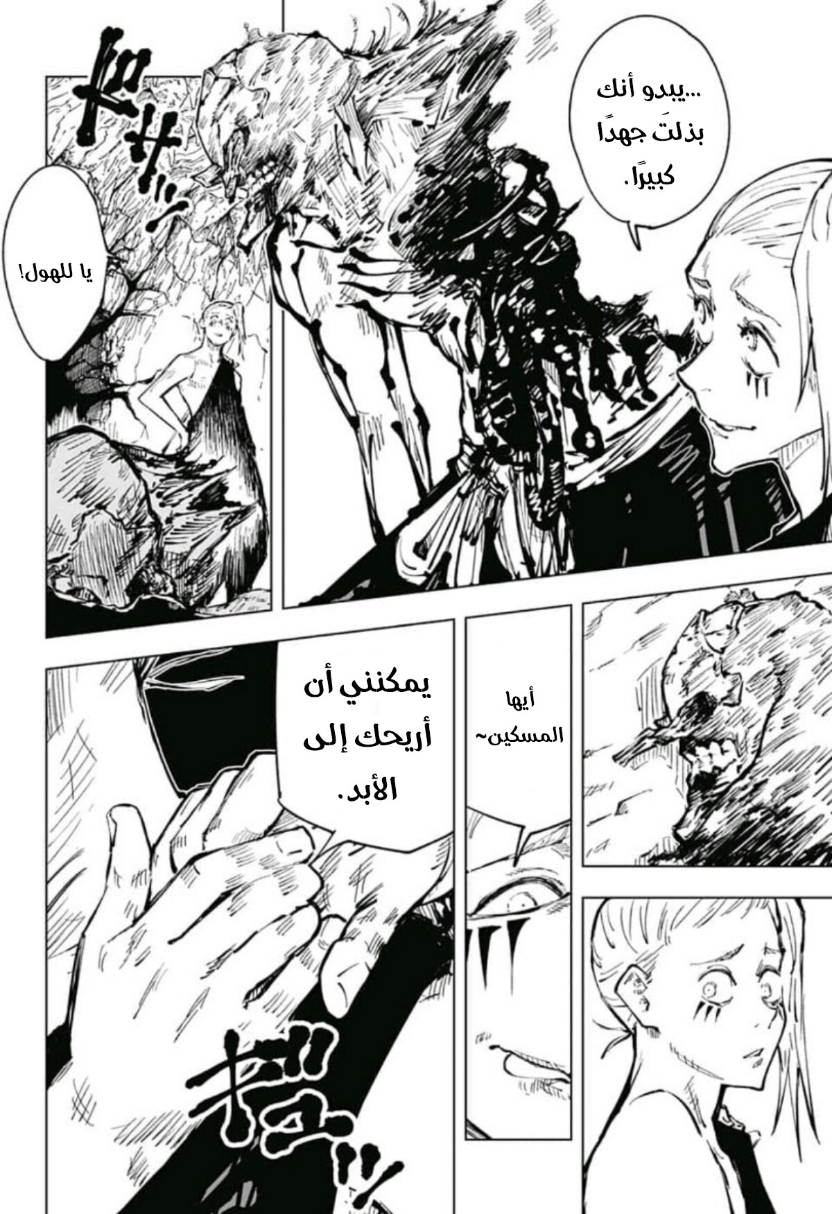 Read Jujutsu Kaisen Ar Manga Online