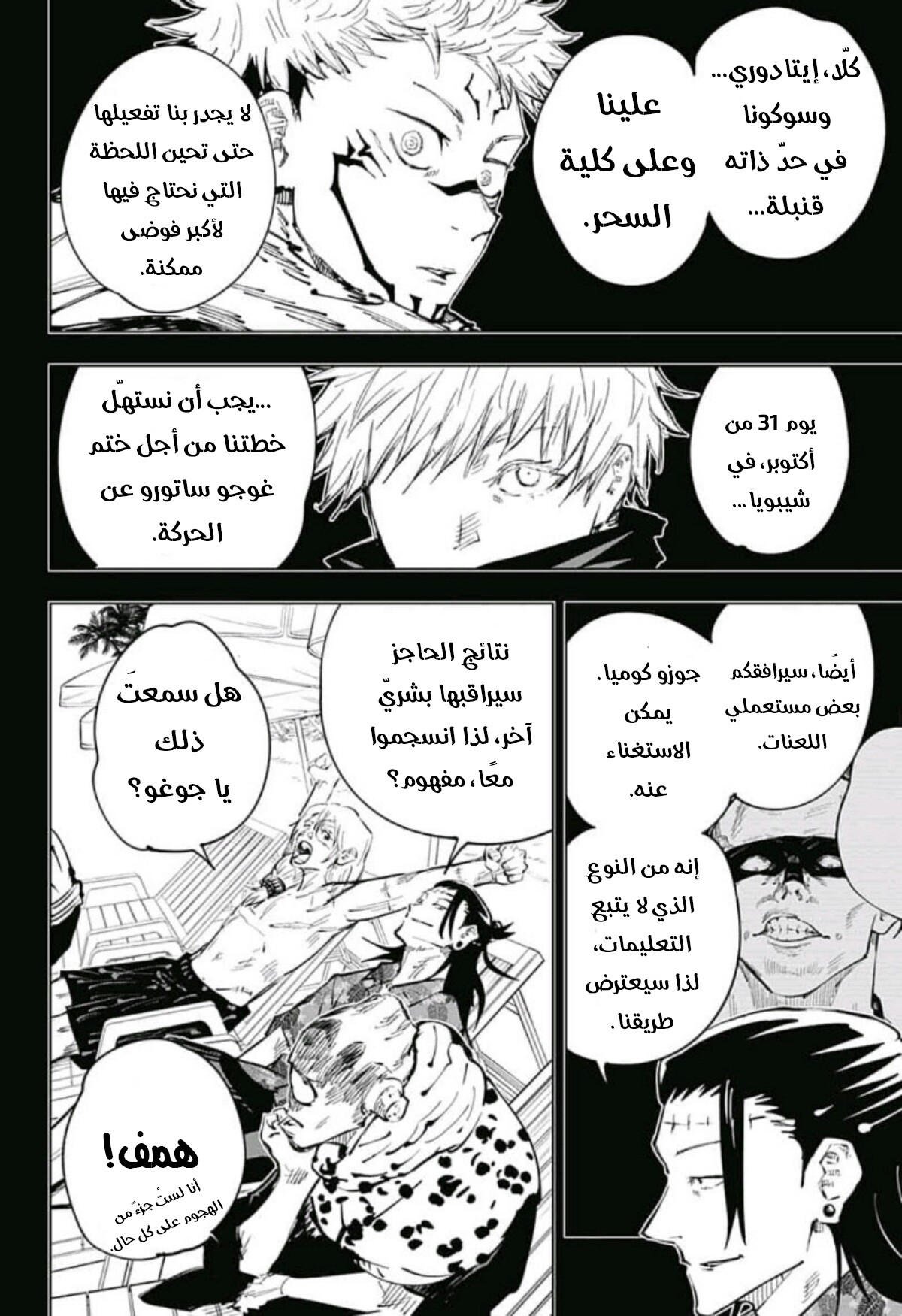 Read Jujutsu Kaisen Ar Manga Online