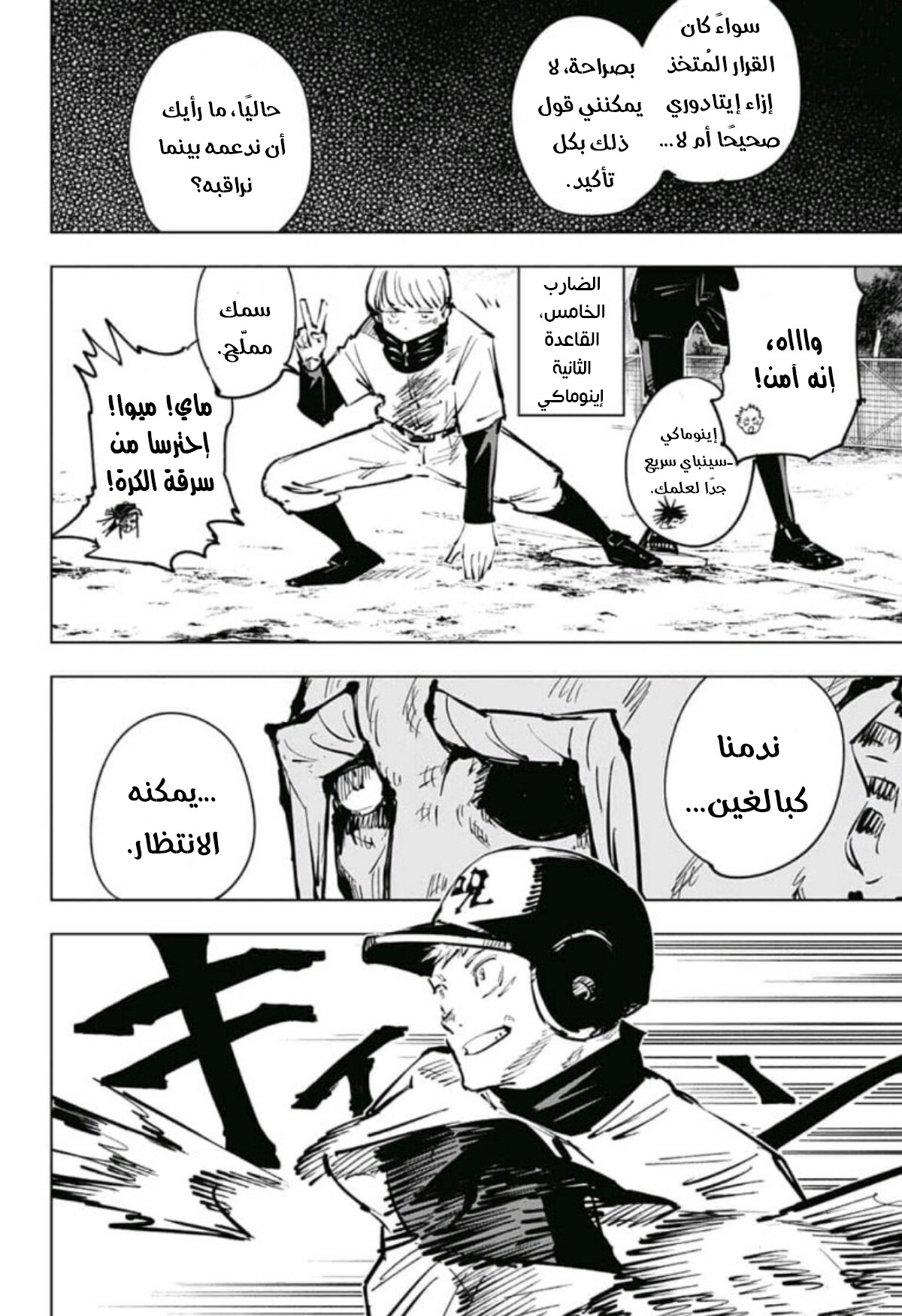Read Jujutsu Kaisen Ar Manga Online