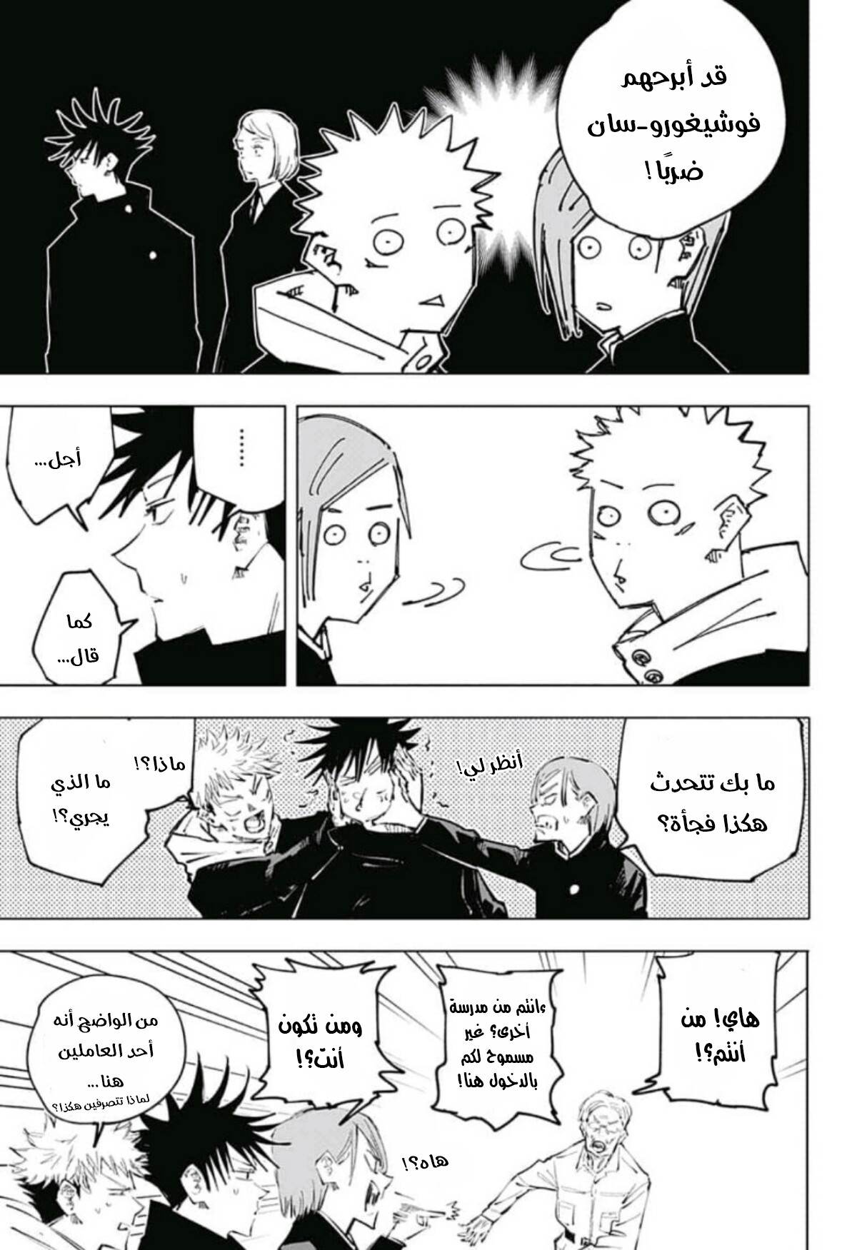 Read Jujutsu Kaisen Ar Manga Online